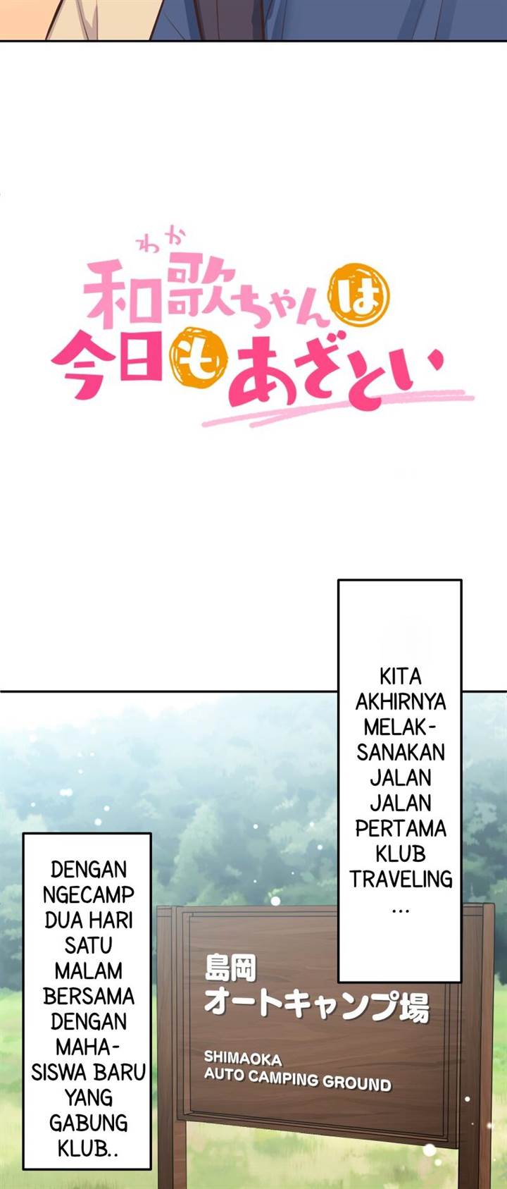 Waka-chan Is Flirty Again Chapter 202 - halaman 3