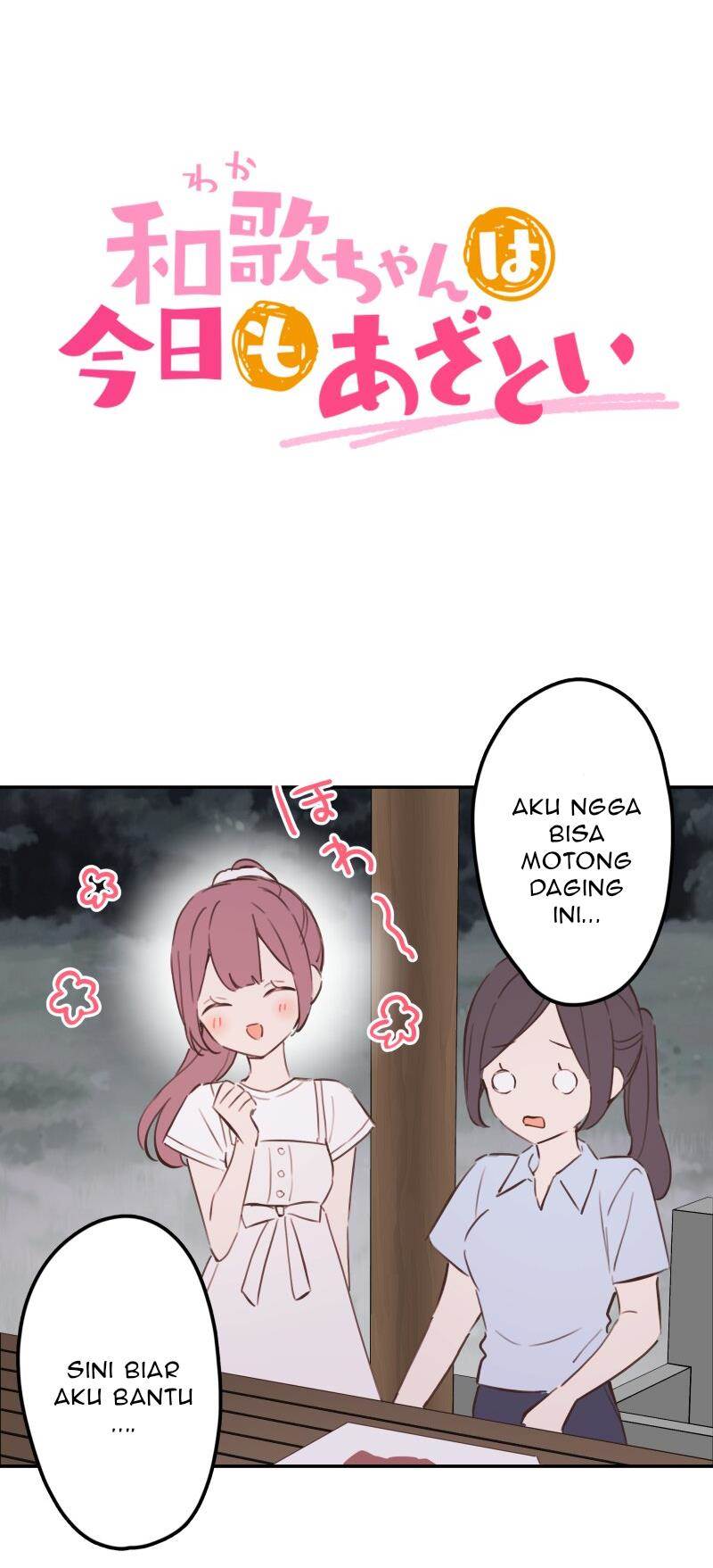 Waka-chan Is Flirty Again Chapter 204 - halaman 5