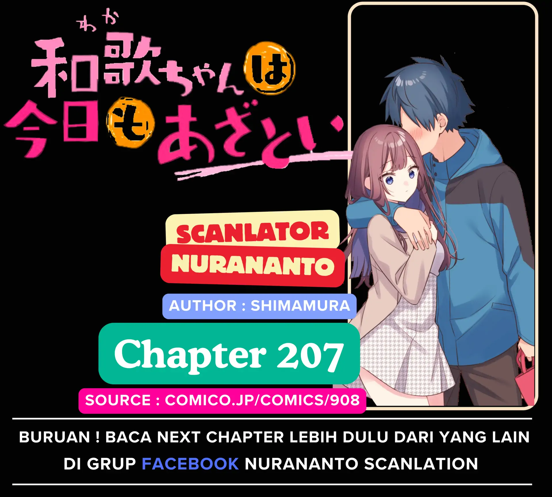 Waka-chan Is Flirty Again Chapter 207 - halaman 1