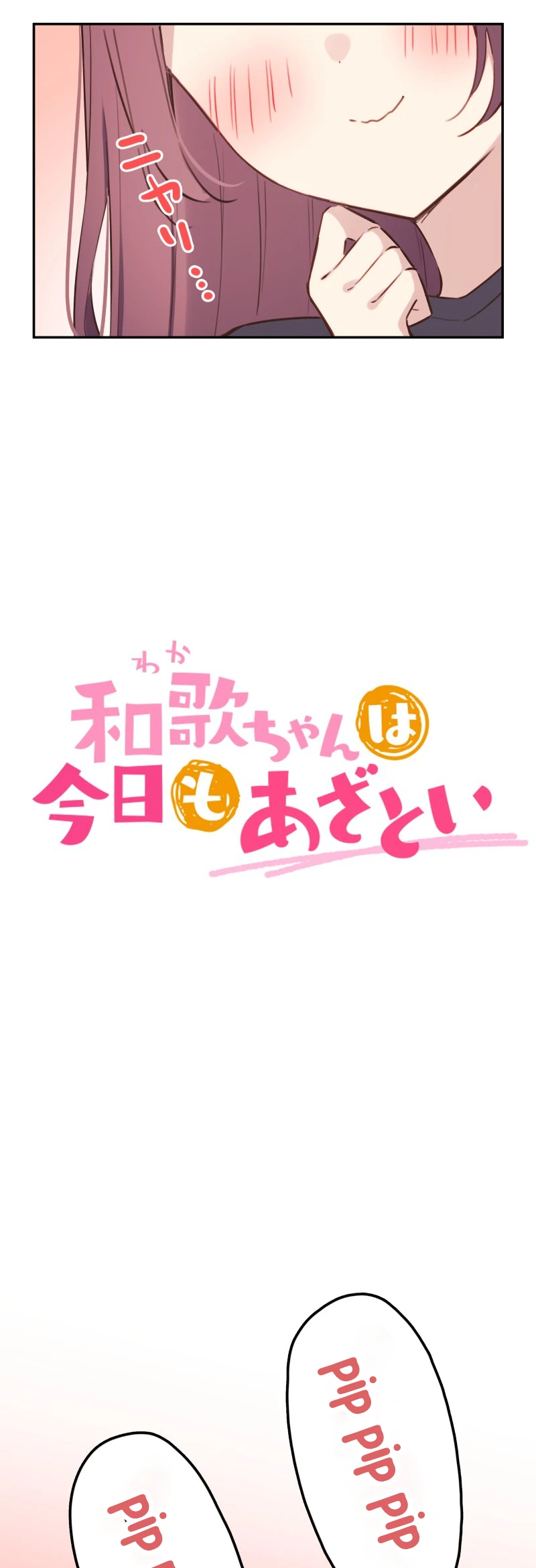 Waka-chan Is Flirty Again Chapter 209 - halaman 8