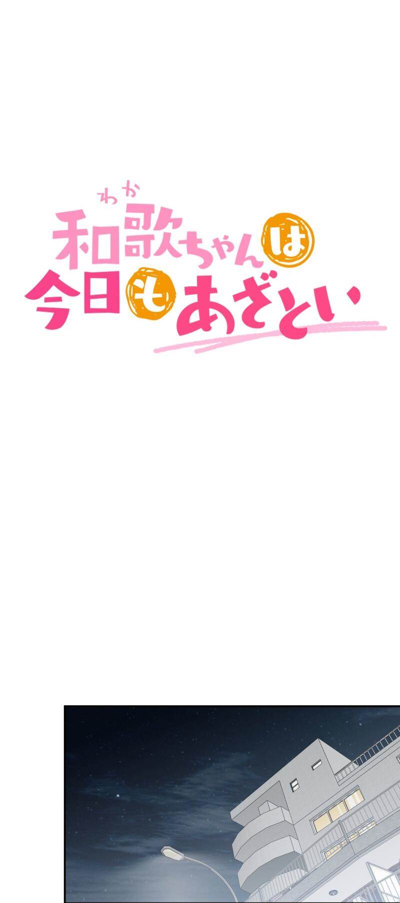 Waka-chan Is Flirty Again Chapter 211 - halaman 5