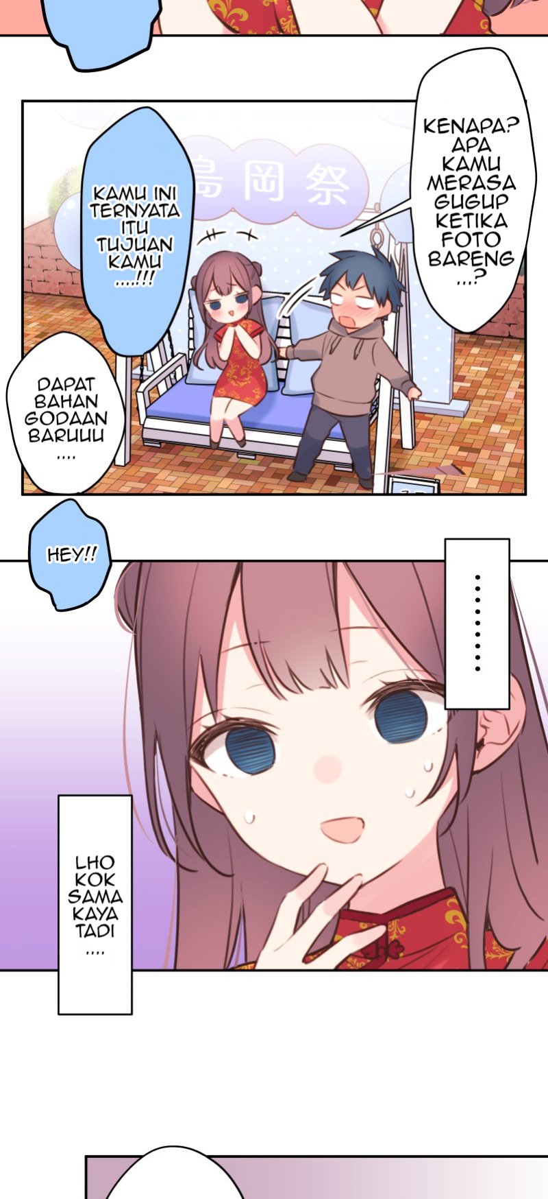 Waka-chan Is Flirty Again Chapter 81 - halaman 17