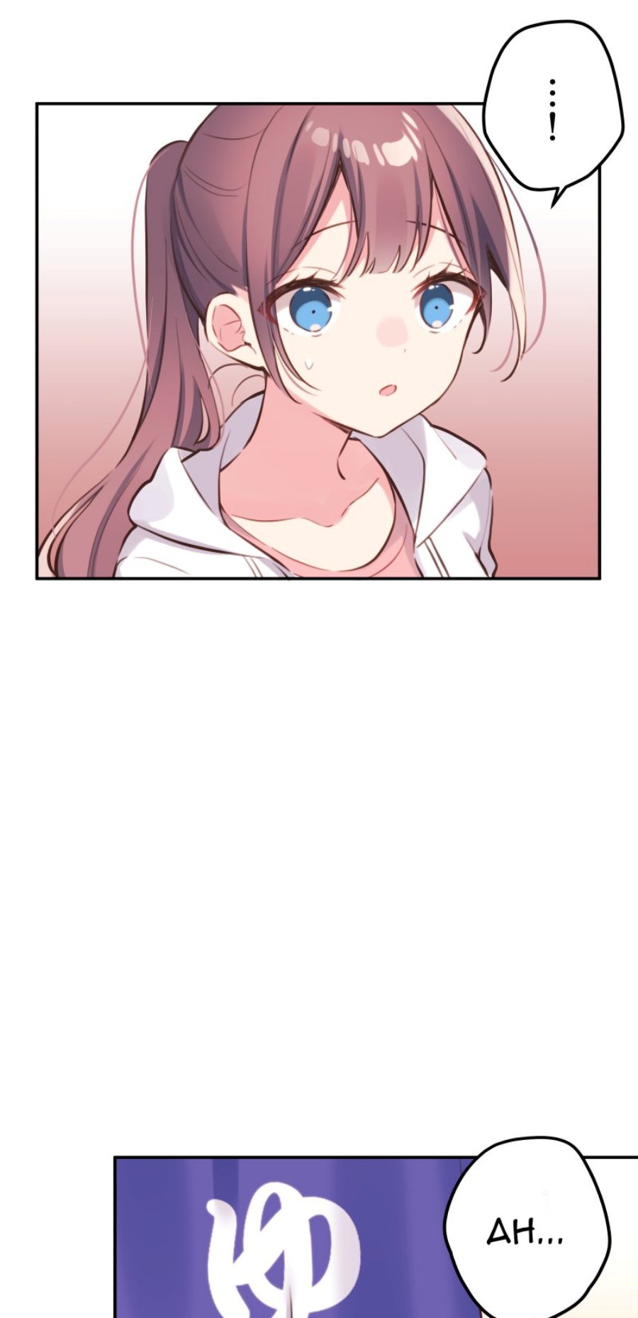 Waka-chan Is Flirty Again Chapter 85 - halaman 1