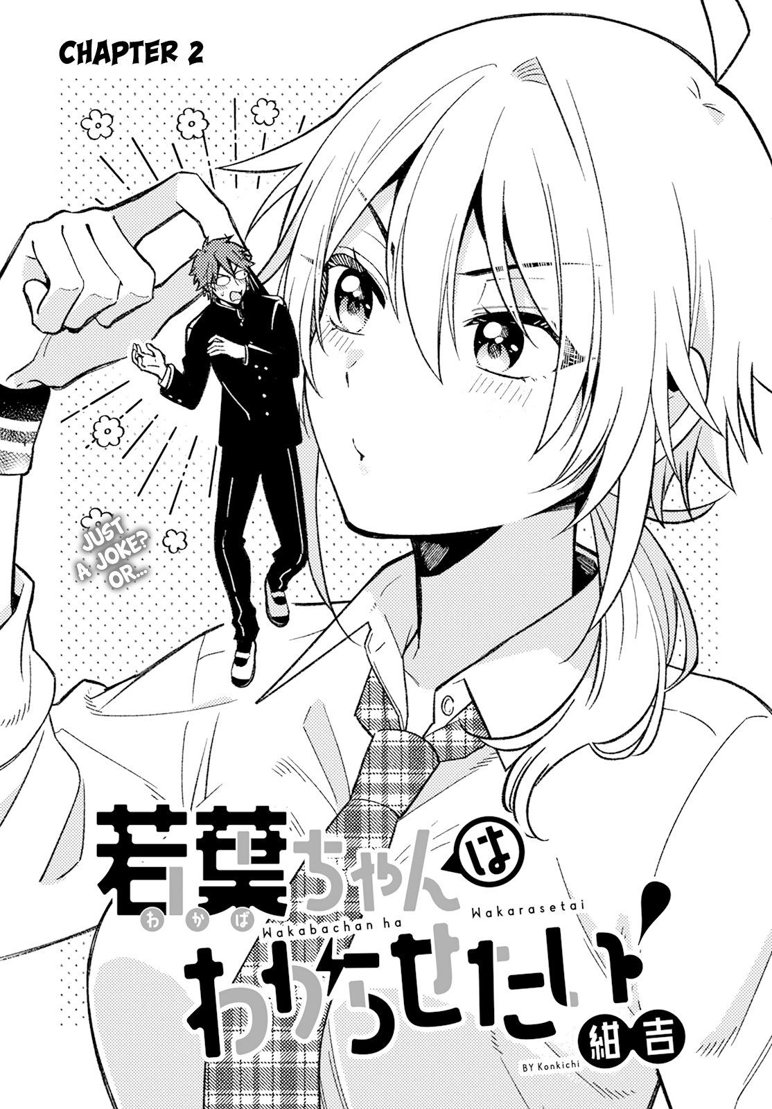Wakaba-chan wa Wakarasetai! Chapter 2 - halaman 4