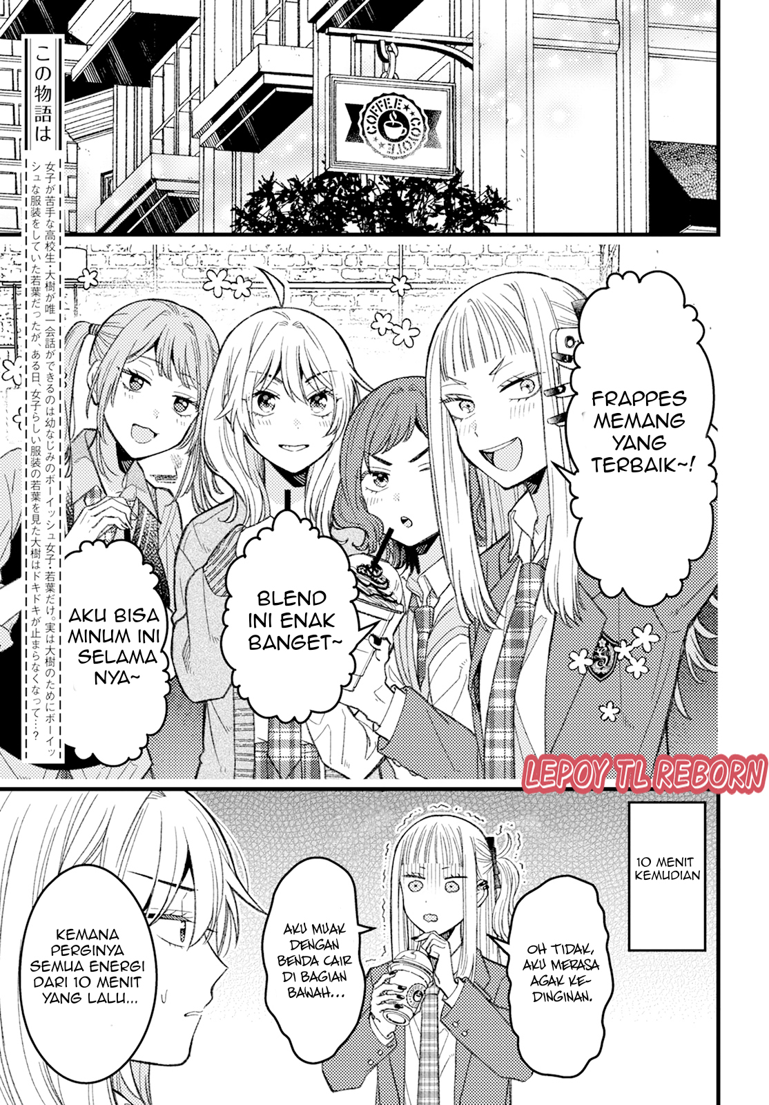 Wakaba-chan wa Wakarasetai! Chapter 6 - halaman 3