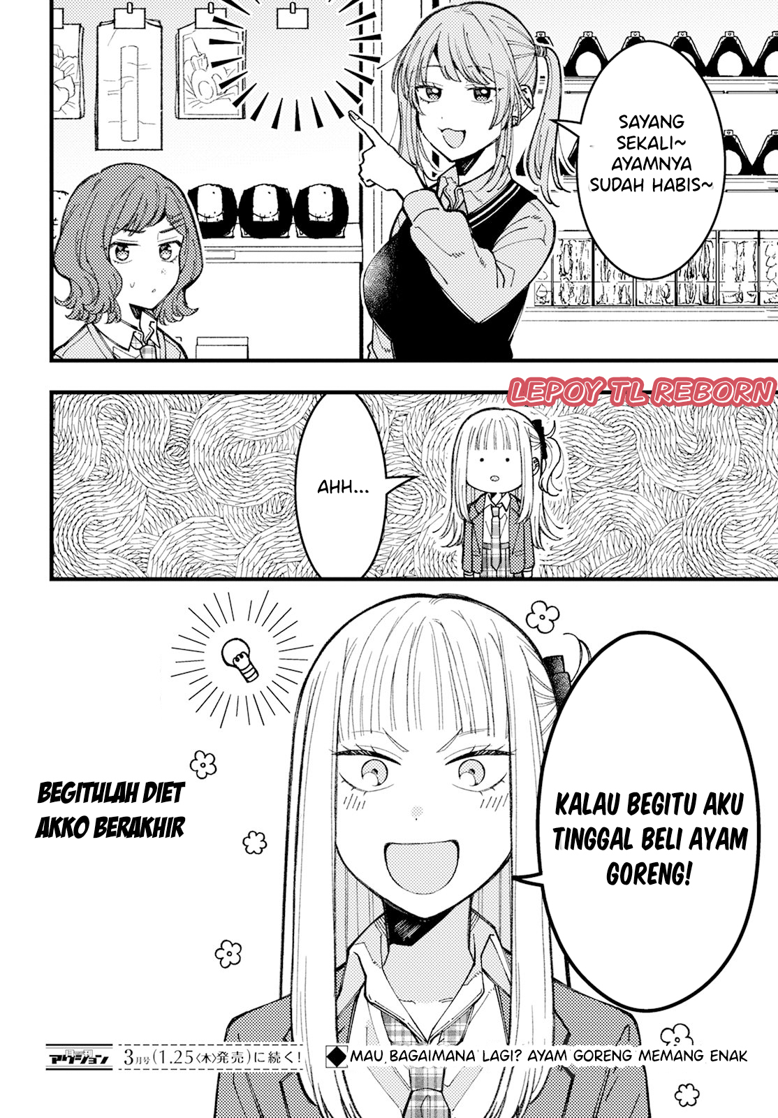 Wakaba-chan wa Wakarasetai! Chapter 8.5 - halaman 4