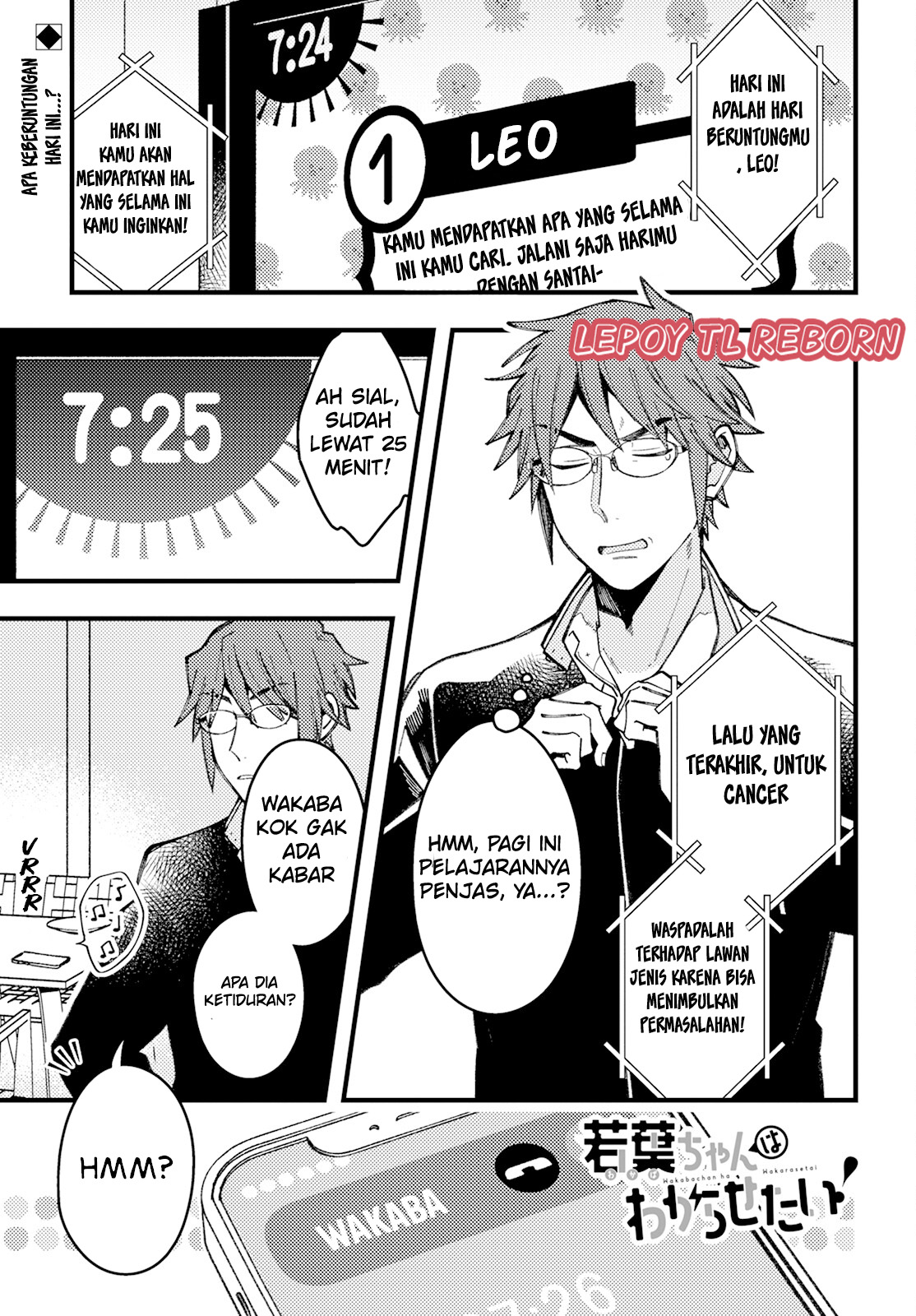Wakaba-chan wa Wakarasetai! Chapter 8 - halaman 1