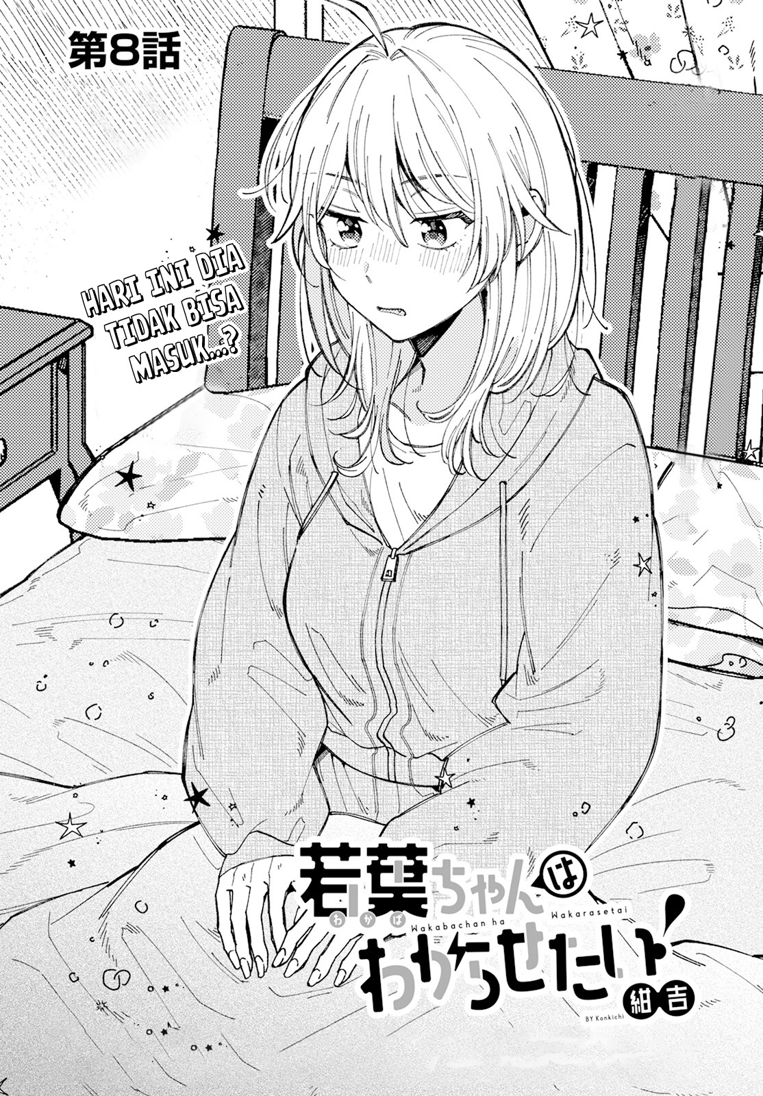 Wakaba-chan wa Wakarasetai! Chapter 8 - halaman 2
