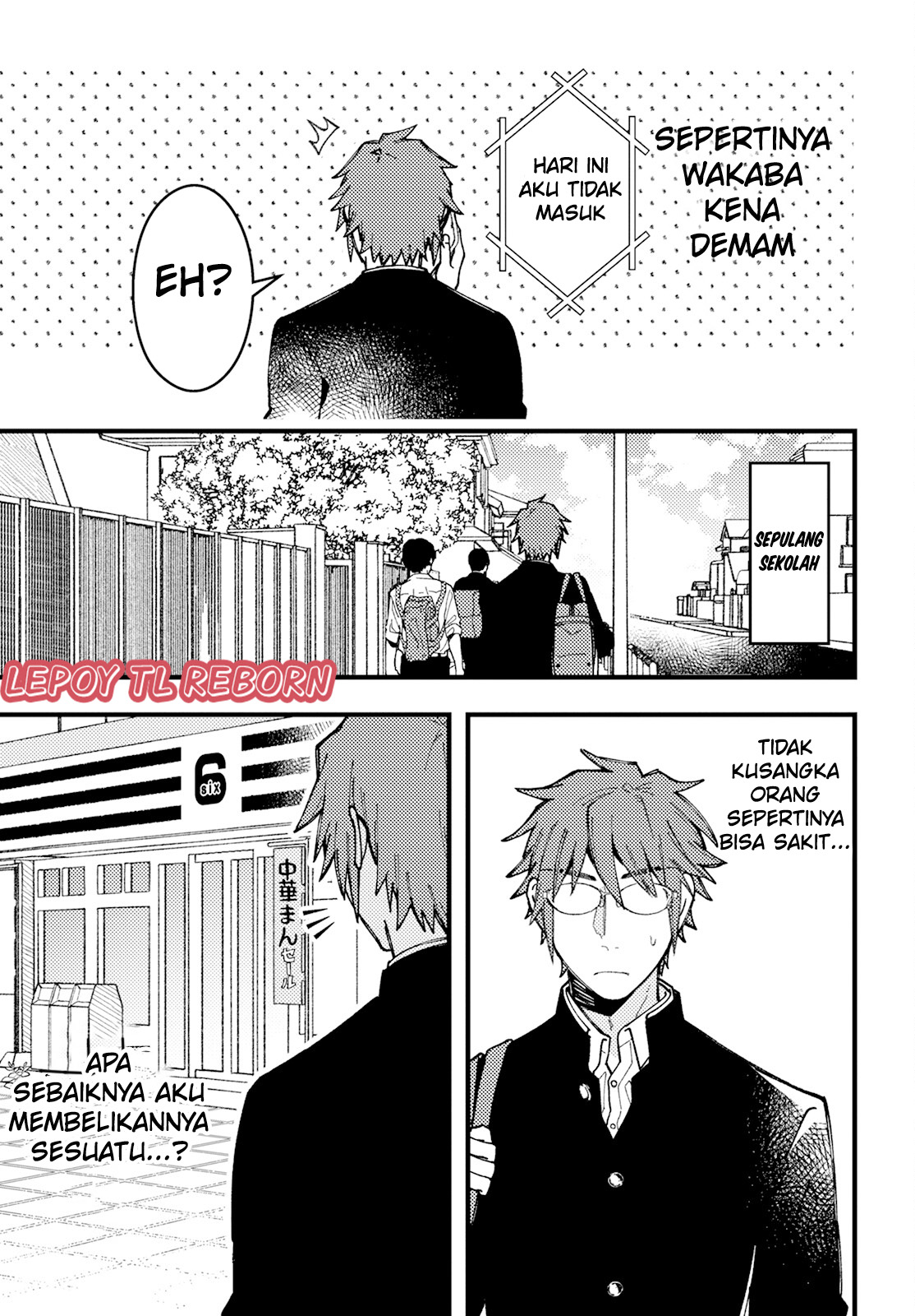 Wakaba-chan wa Wakarasetai! Chapter 8 - halaman 3