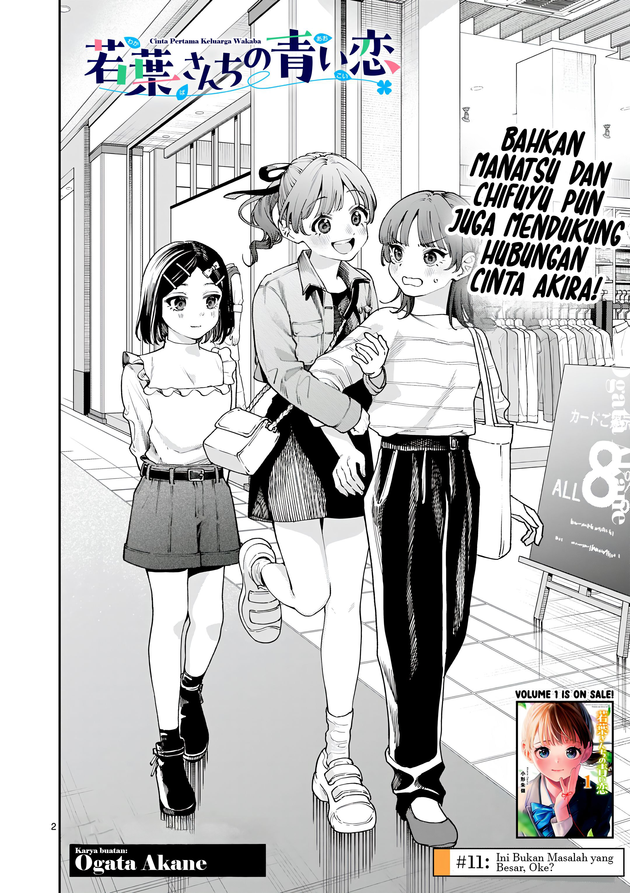 Wakaba-san Chi no Aoi Koi Chapter 11 - halaman 3