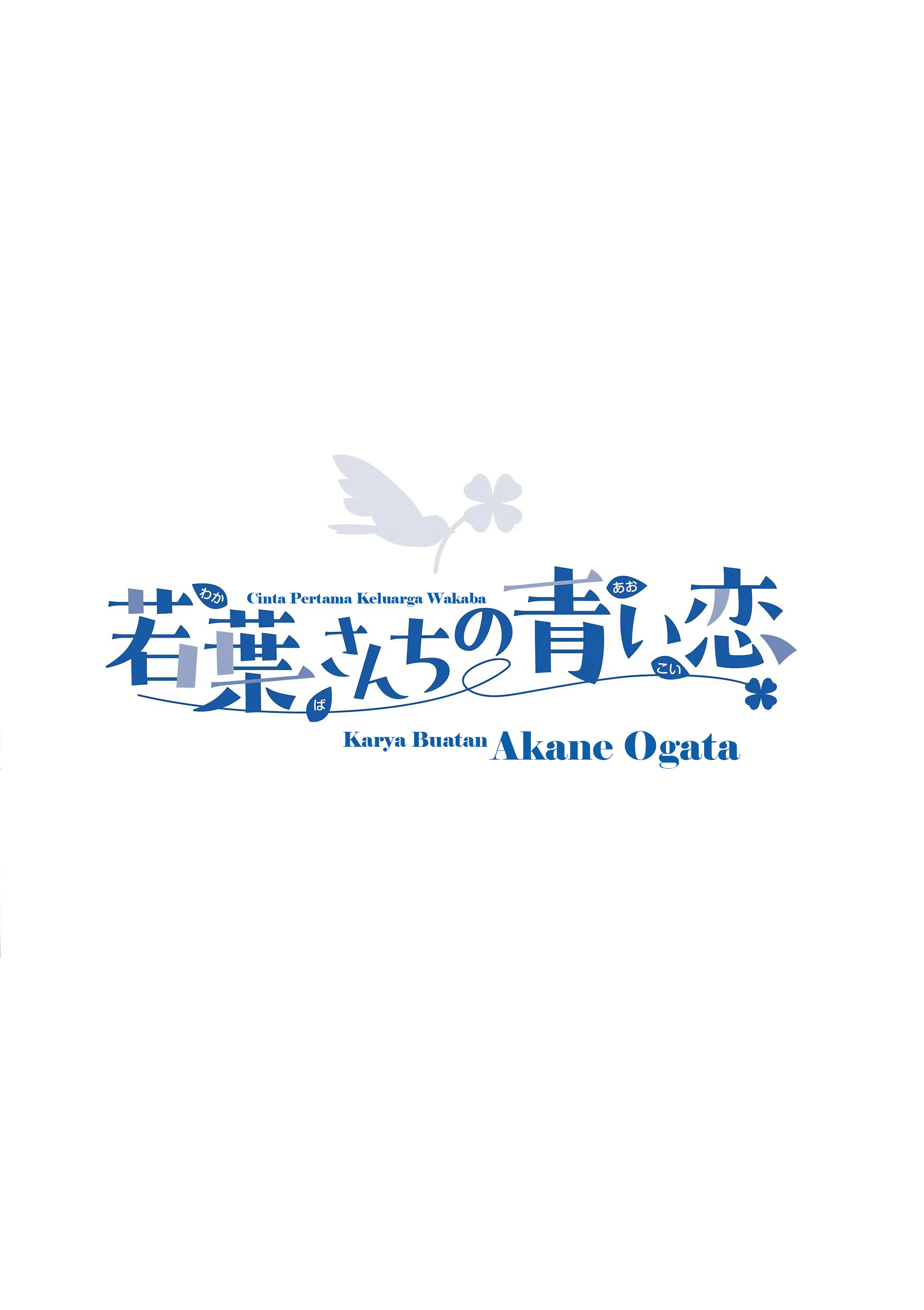 Wakaba-san Chi no Aoi Koi Chapter 15.5 - halaman 11
