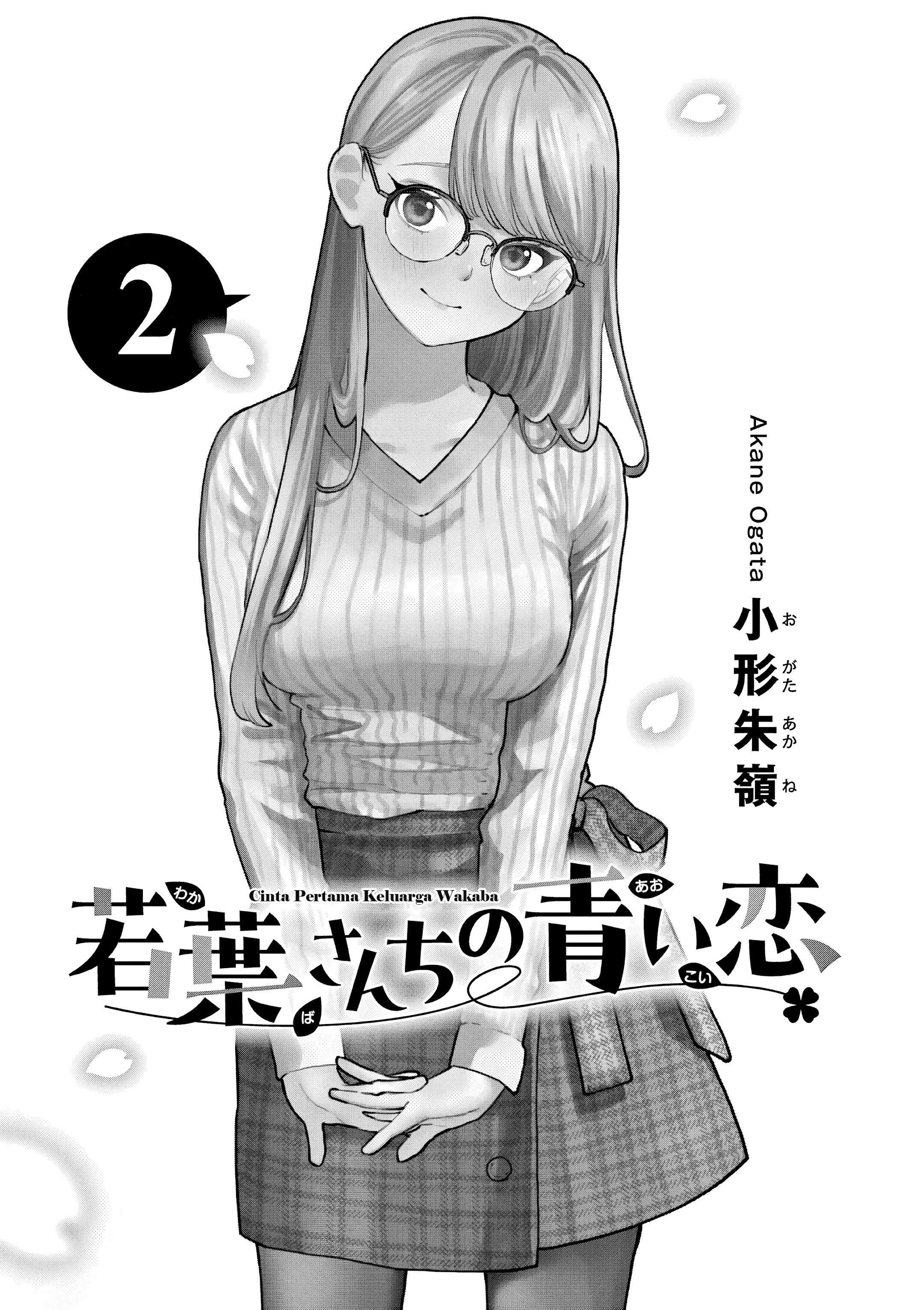 Wakaba-san Chi no Aoi Koi Chapter 15.5 - halaman 3