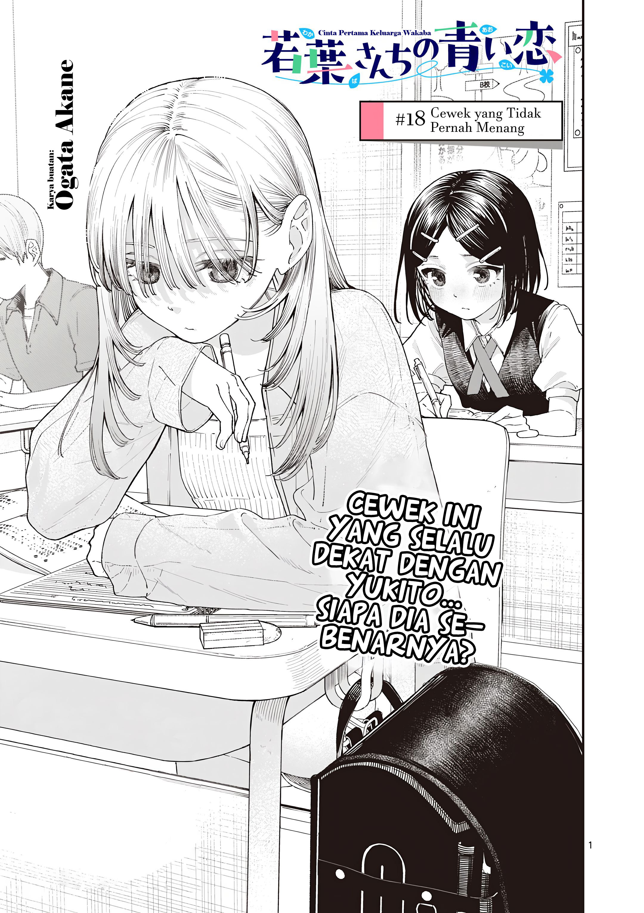 Wakaba-san Chi no Aoi Koi Chapter 18 - halaman 2