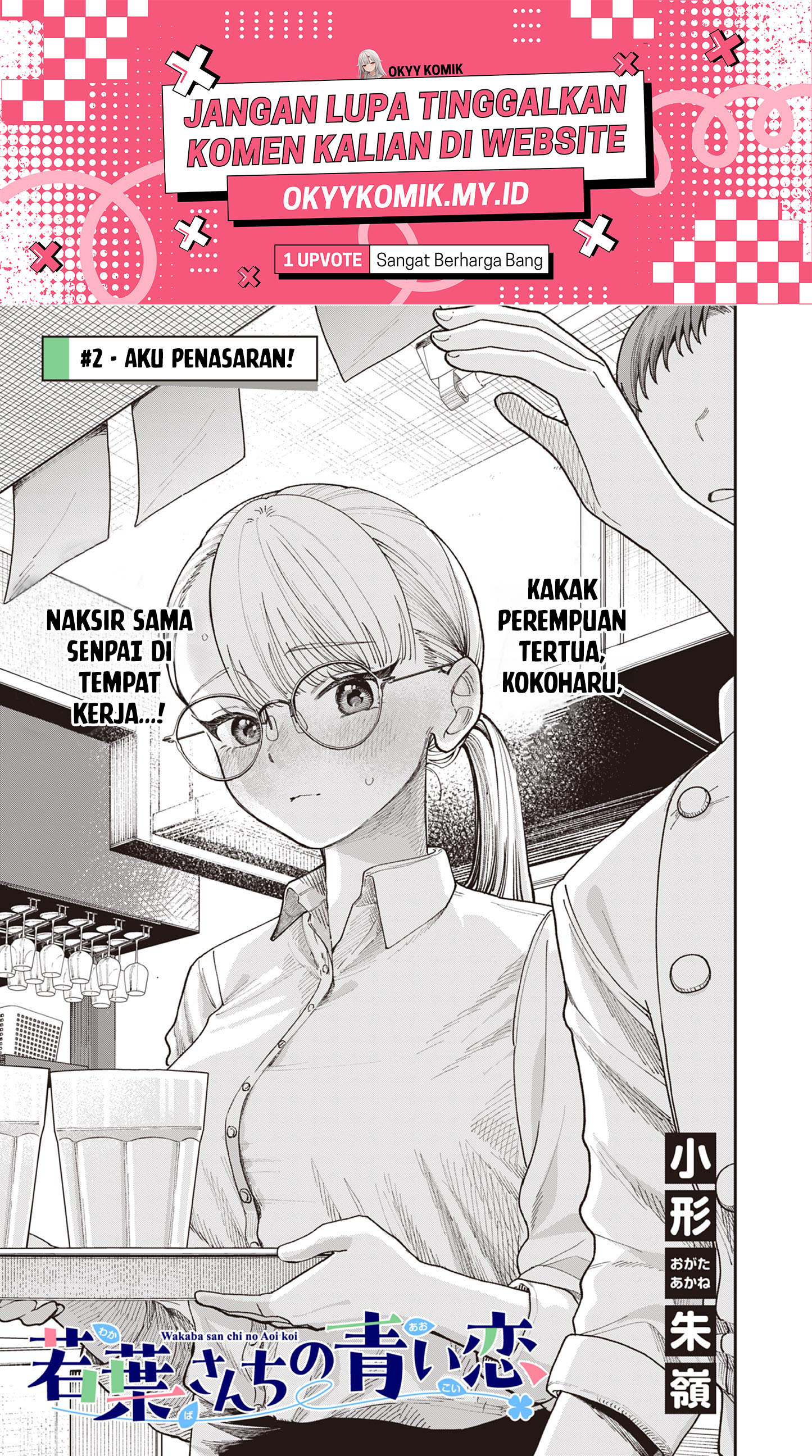 Wakaba-san Chi no Aoi Koi Chapter 2 - halaman 3