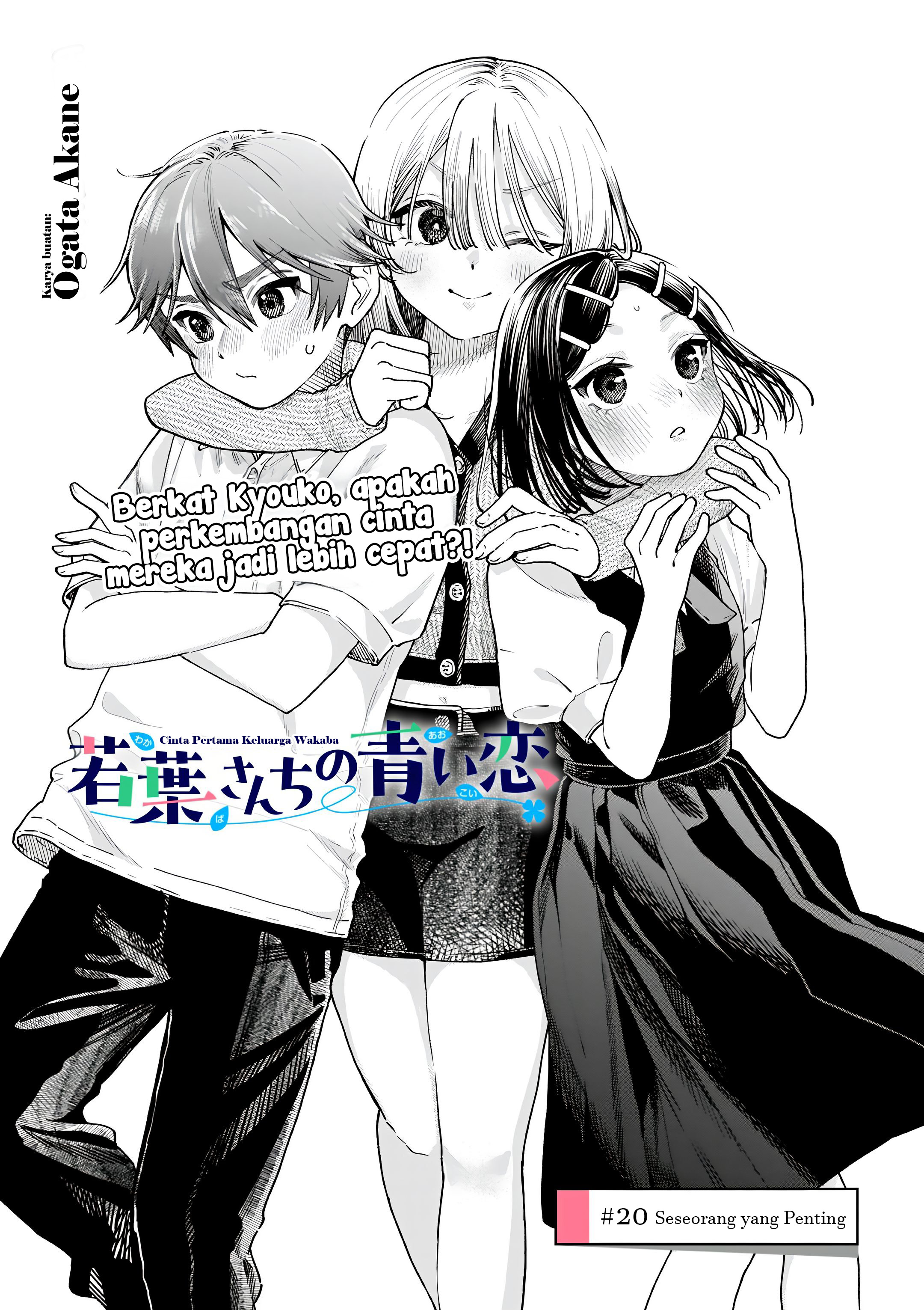 Wakaba-san Chi no Aoi Koi Chapter 20 - halaman 2