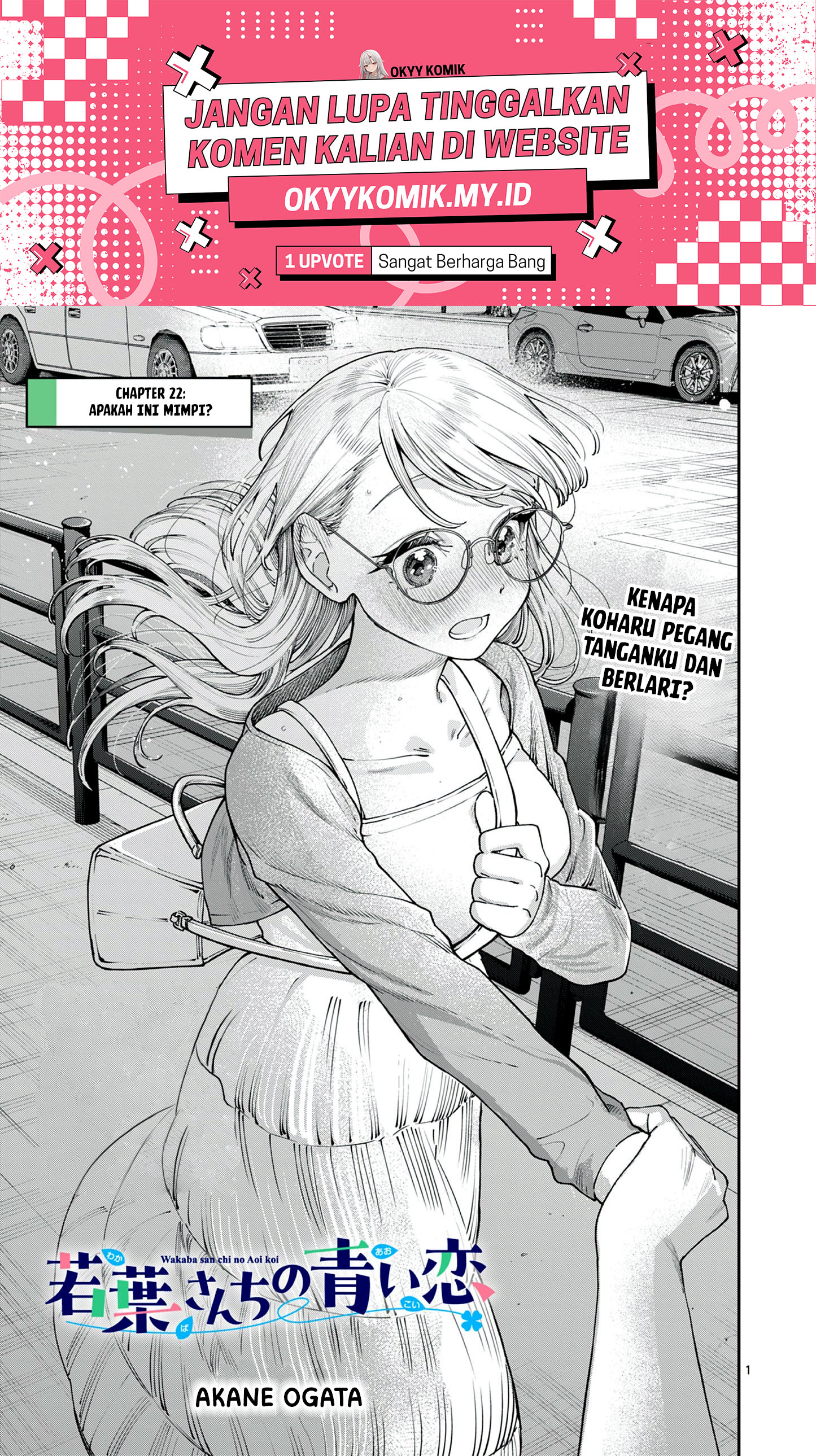 Wakaba-san Chi no Aoi Koi Chapter 22 - halaman 3