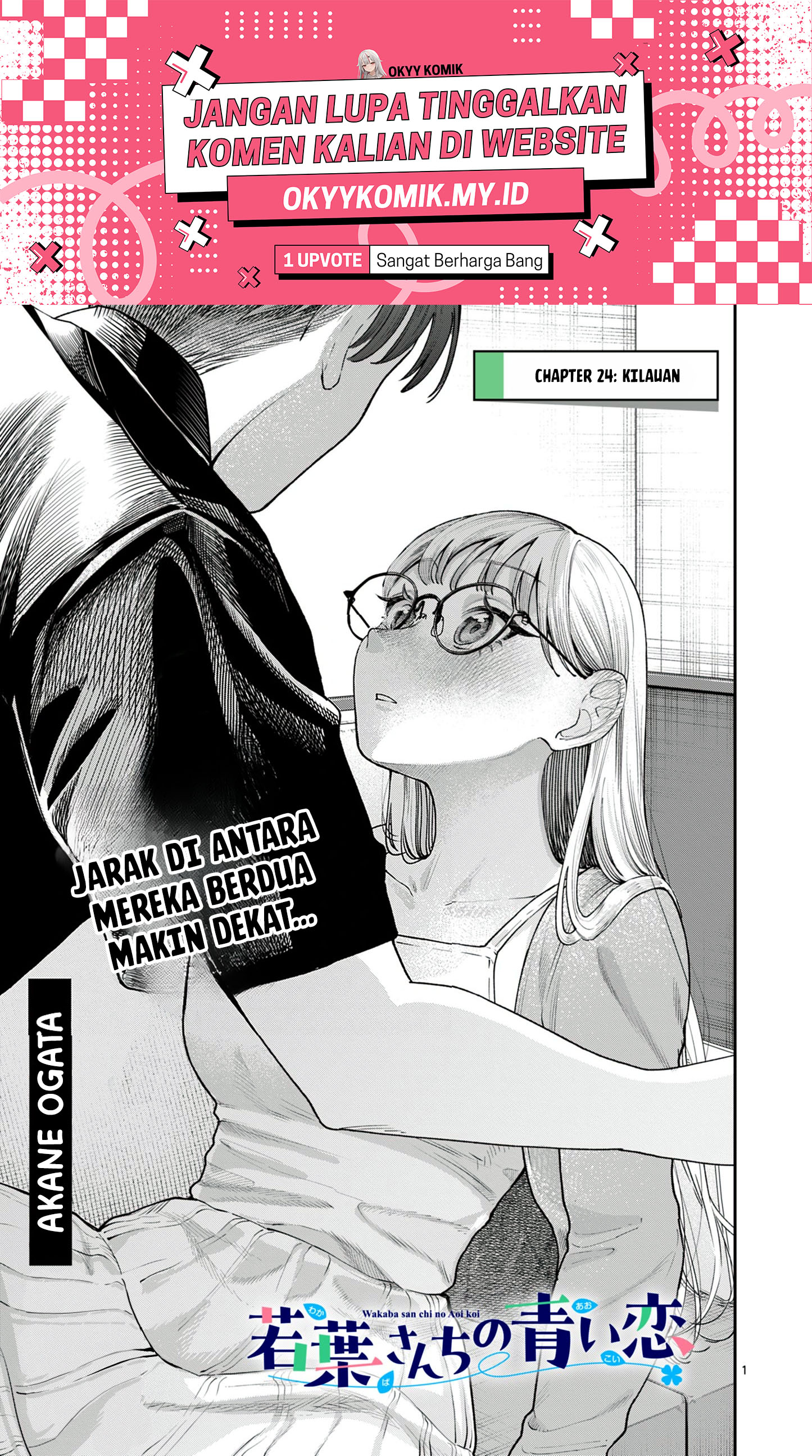 Wakaba-san Chi no Aoi Koi Chapter 24 - halaman 3
