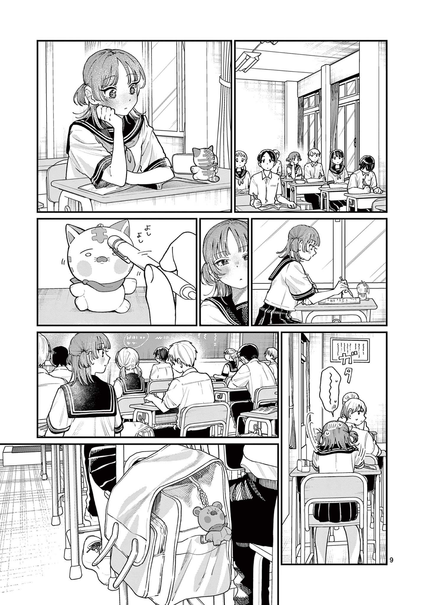 Wakaba-san Chi no Aoi Koi Chapter 25 - halaman 11