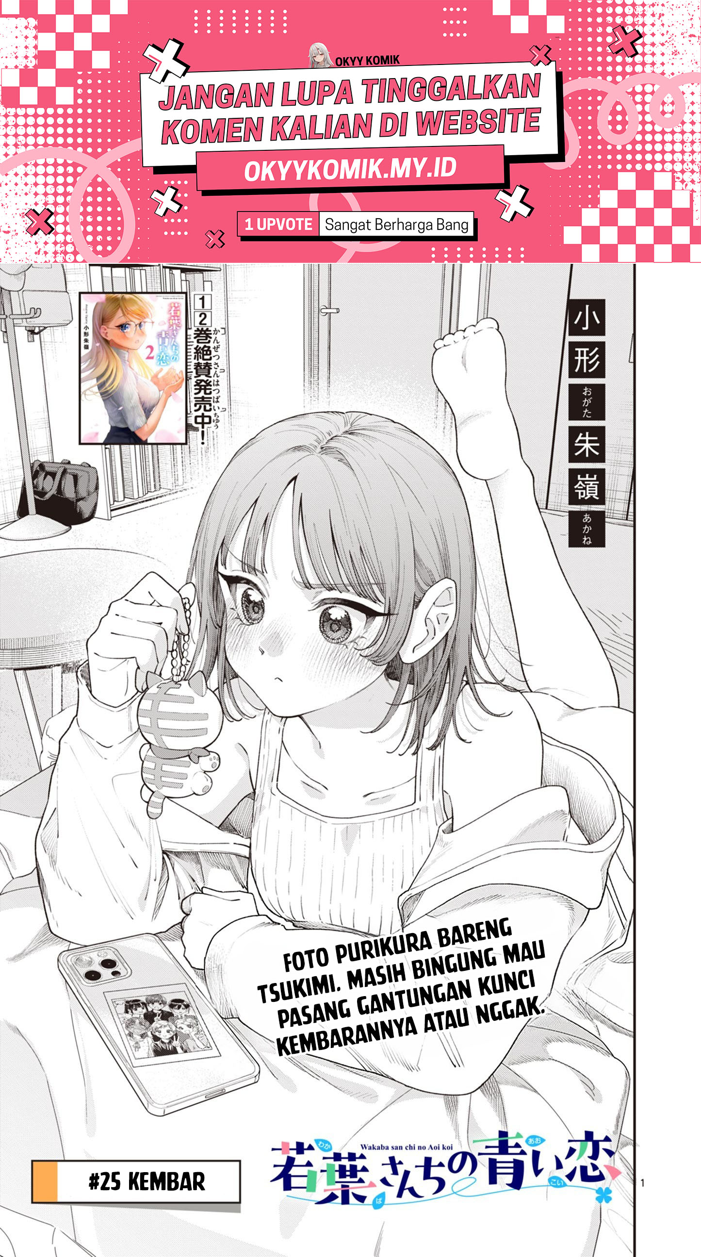 Wakaba-san Chi no Aoi Koi Chapter 25 - halaman 3