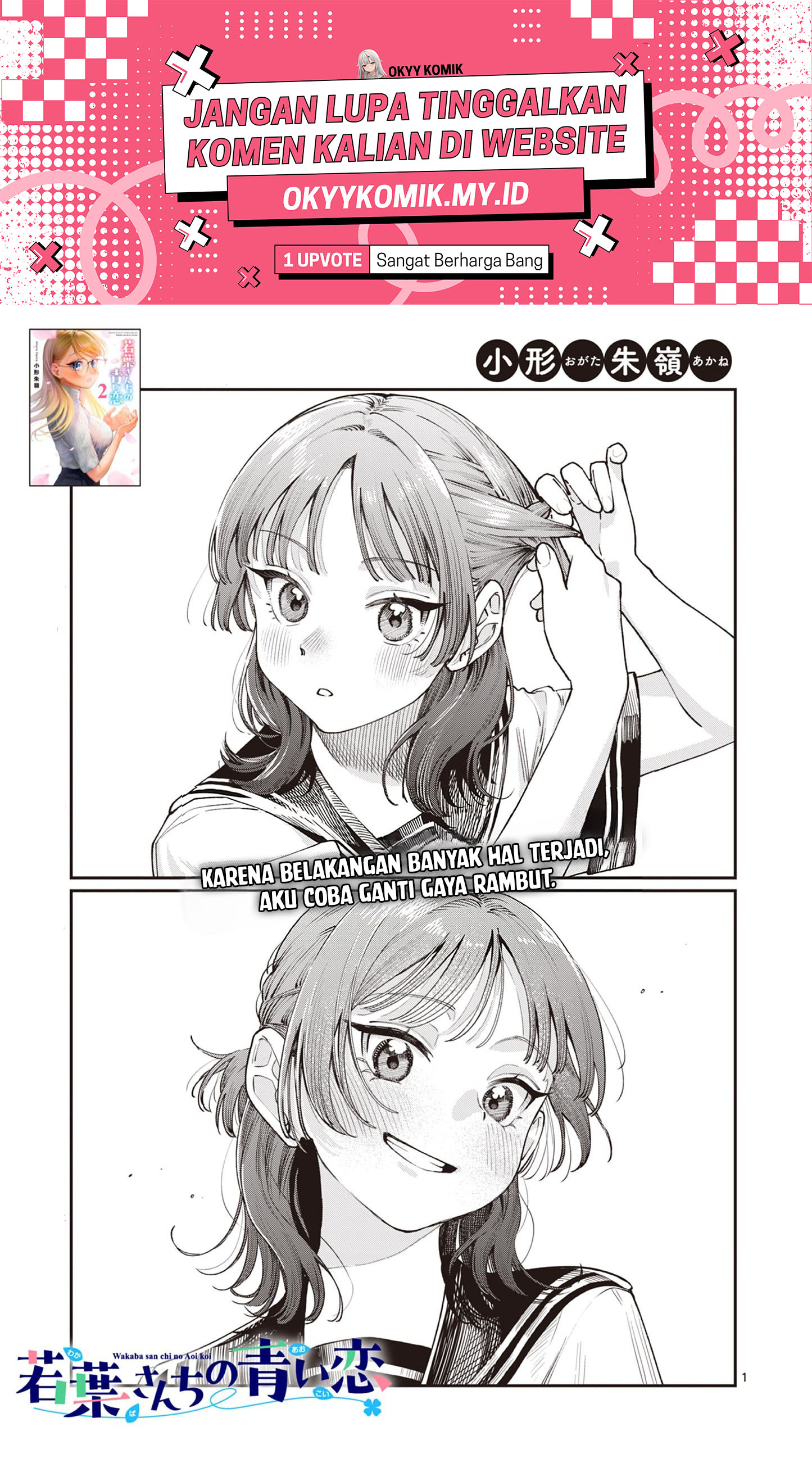Wakaba-san Chi no Aoi Koi Chapter 27 - halaman 3