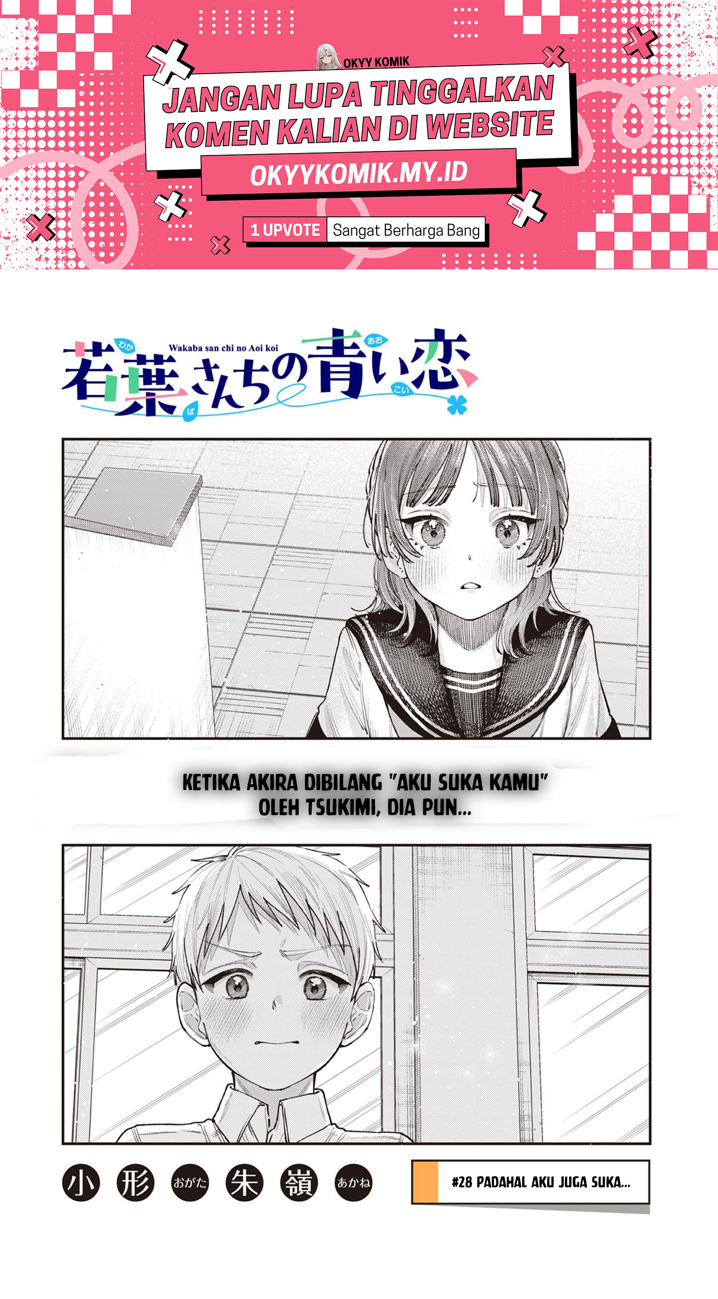 Wakaba-san Chi no Aoi Koi Chapter 28 - halaman 3
