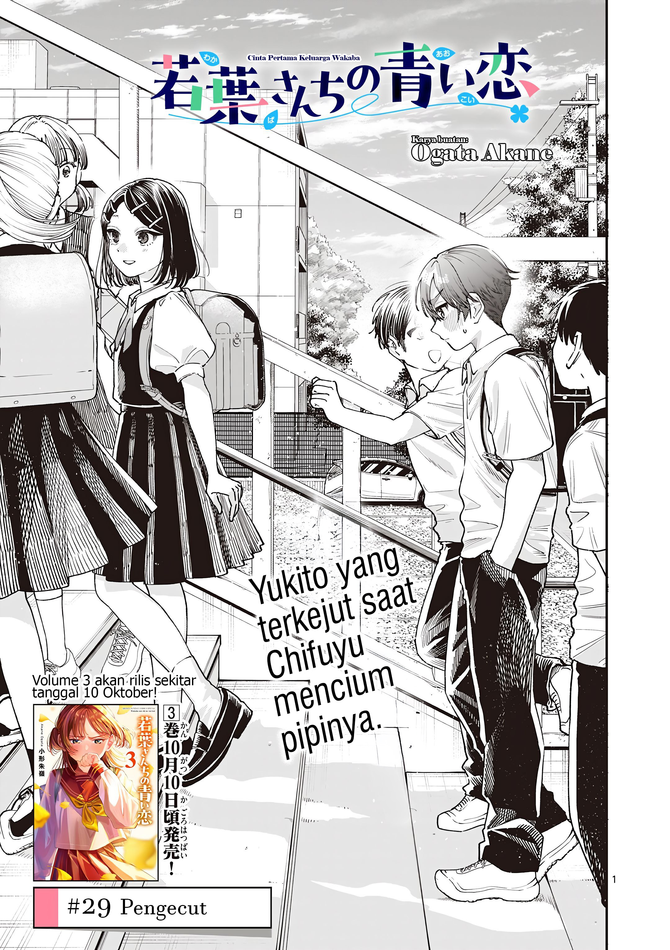 Wakaba-san Chi no Aoi Koi Chapter 29 - halaman 2
