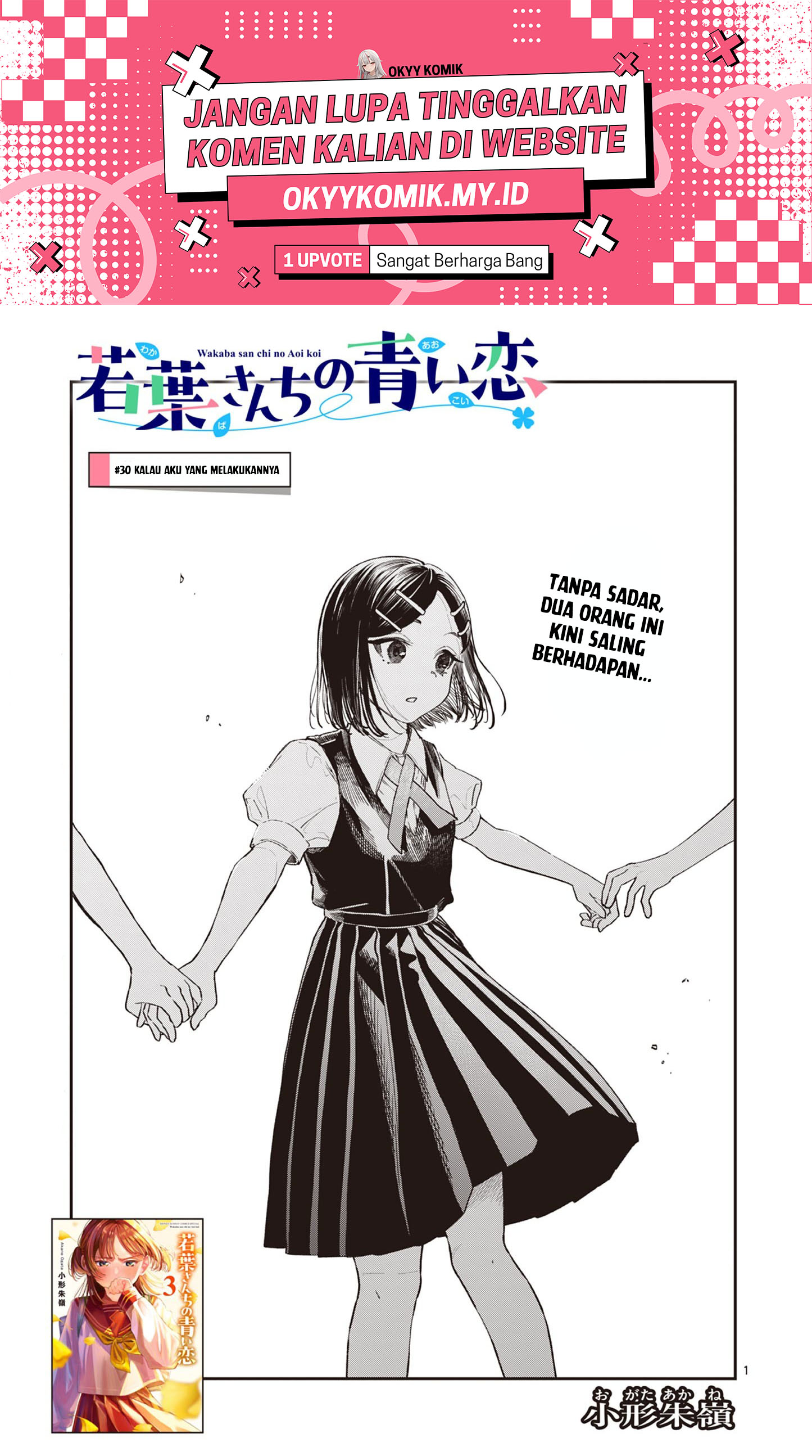 Wakaba-san Chi no Aoi Koi Chapter 30 - halaman 3