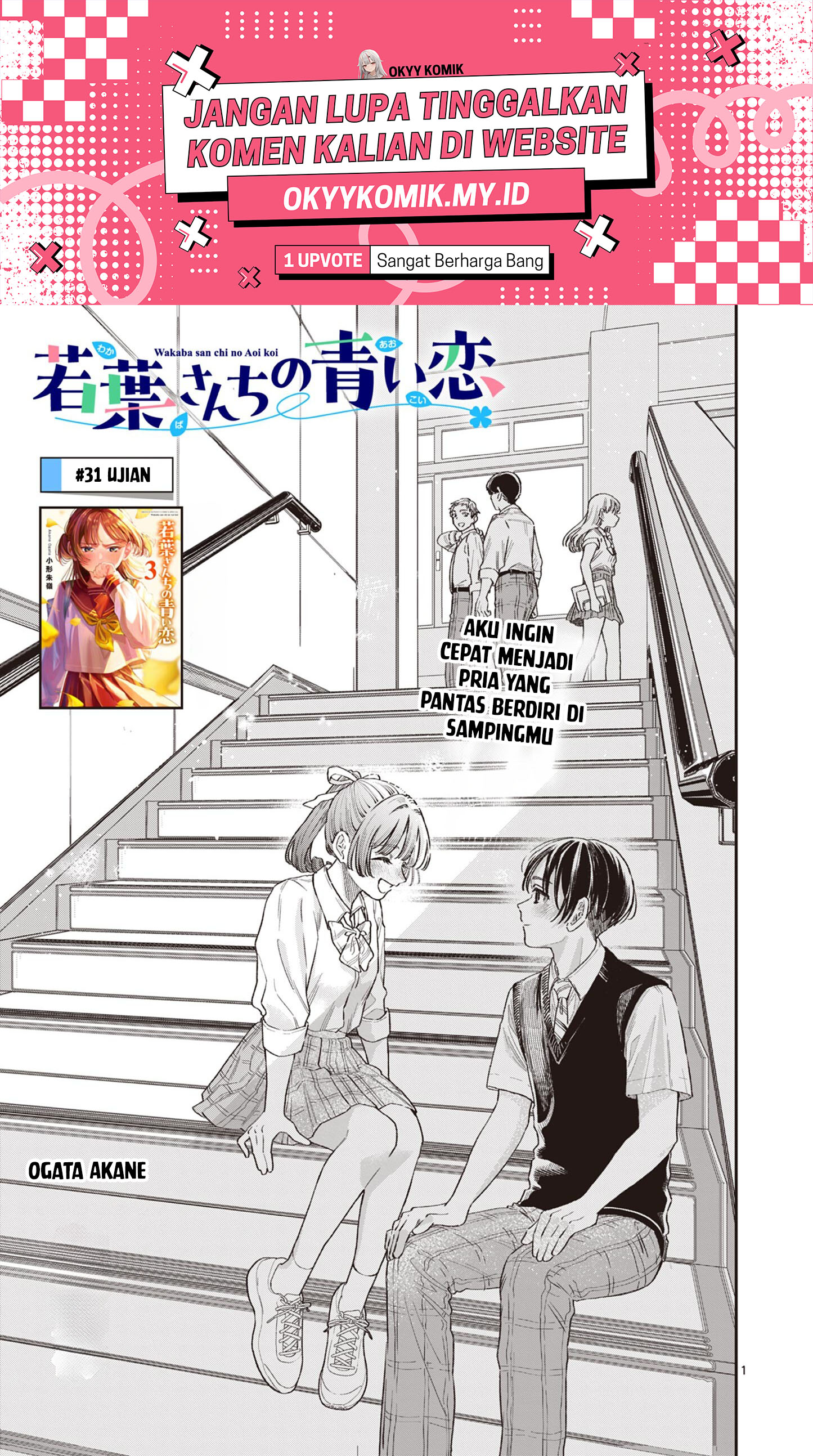Wakaba-san Chi no Aoi Koi Chapter 31 - halaman 3