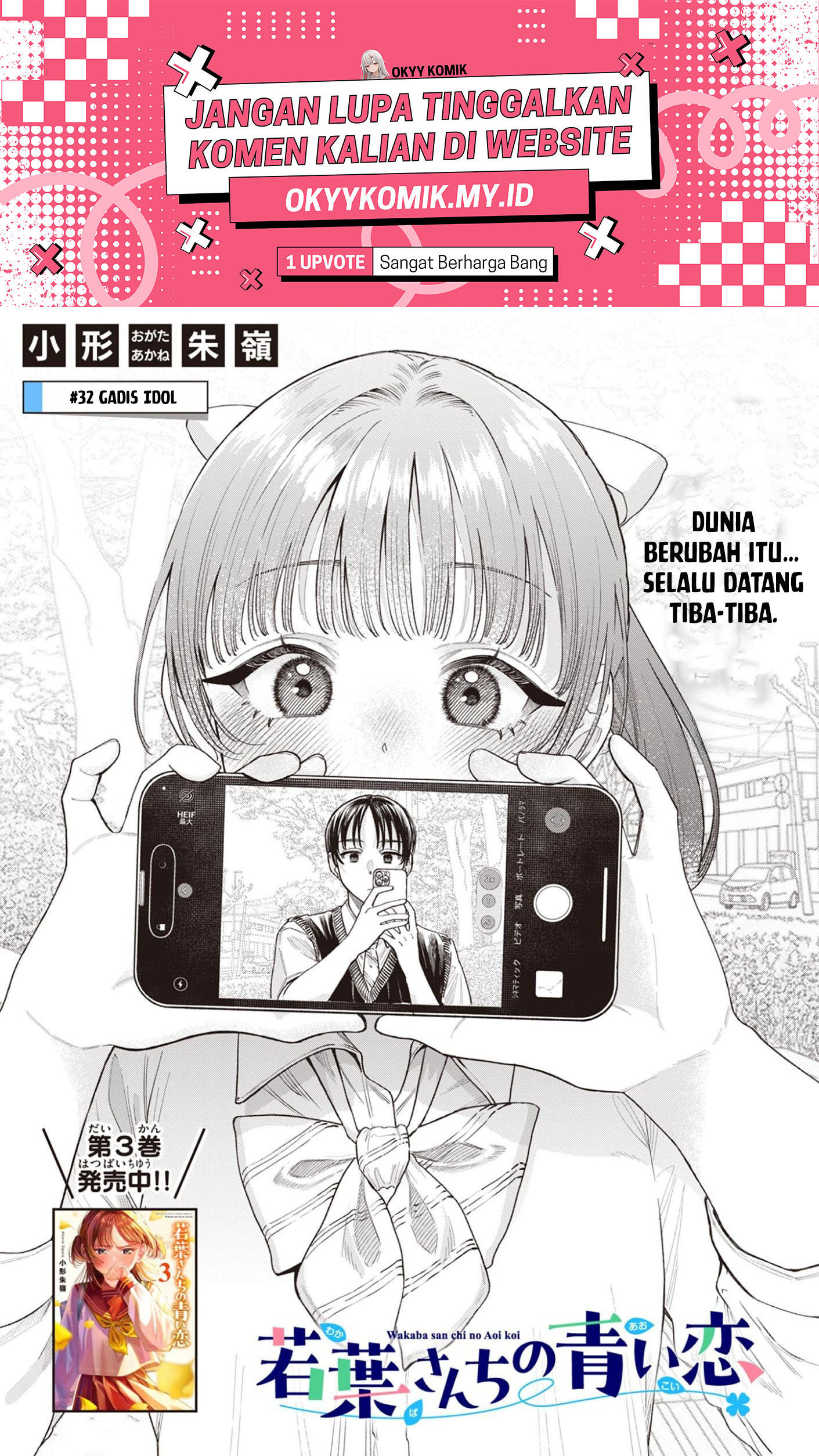 Wakaba-san Chi no Aoi Koi Chapter 32 - halaman 3