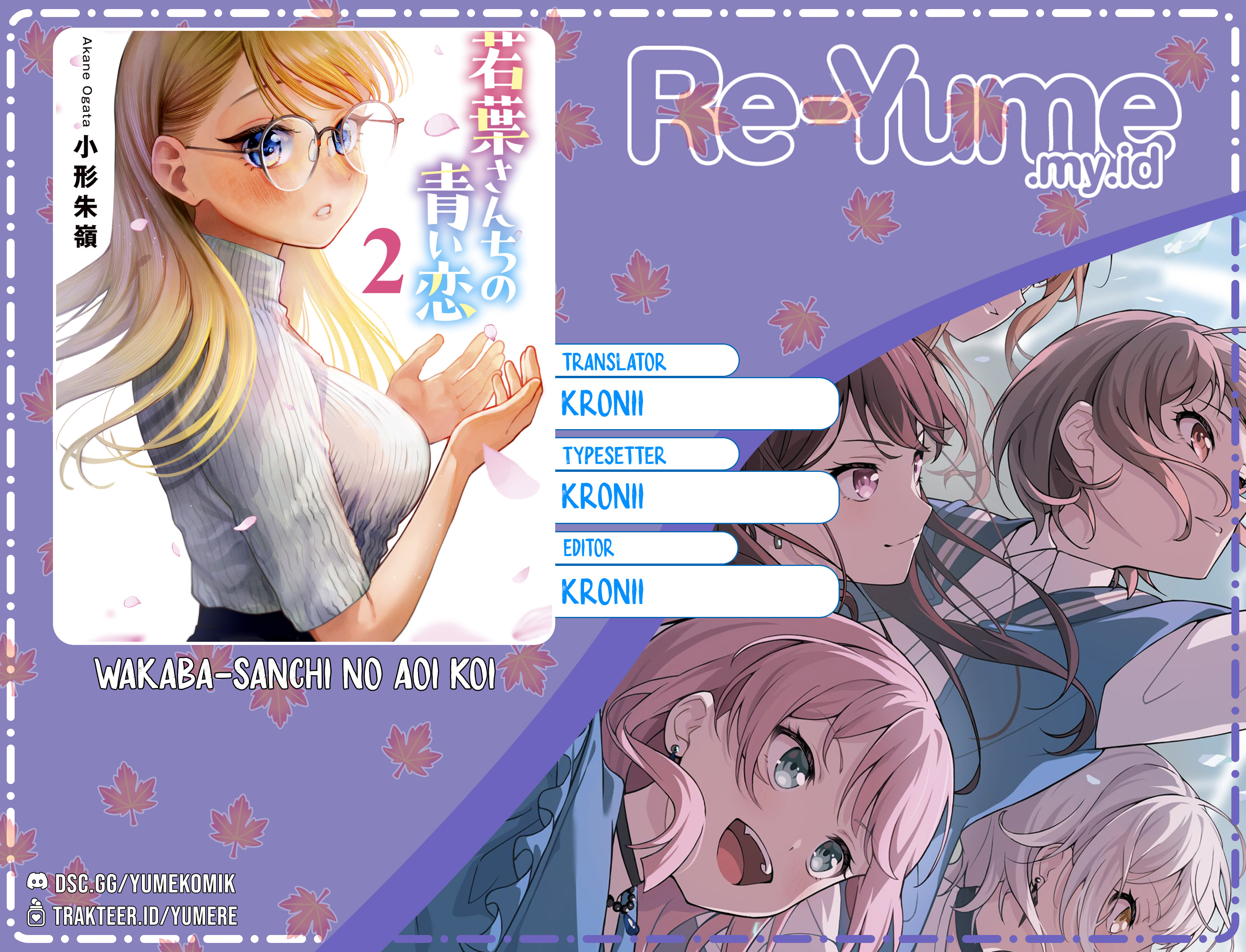 Wakaba-san Chi no Aoi Koi Chapter 5 - halaman 1