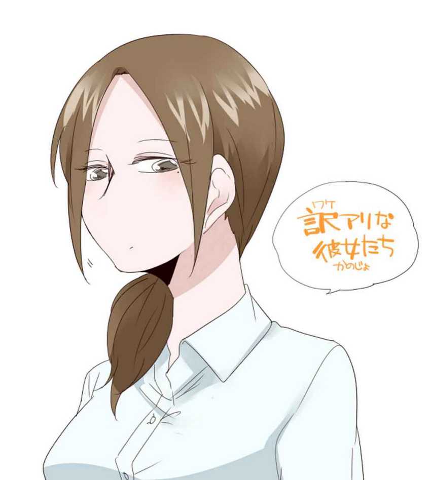 Wake Ari na Kanojo-tachi Chapter 1 - halaman 19