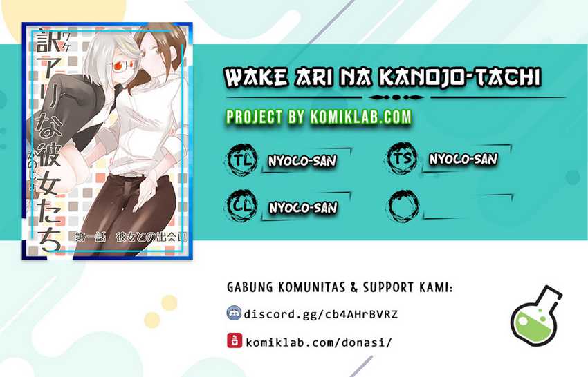 Wake Ari na Kanojo-tachi Chapter 12 - halaman 1