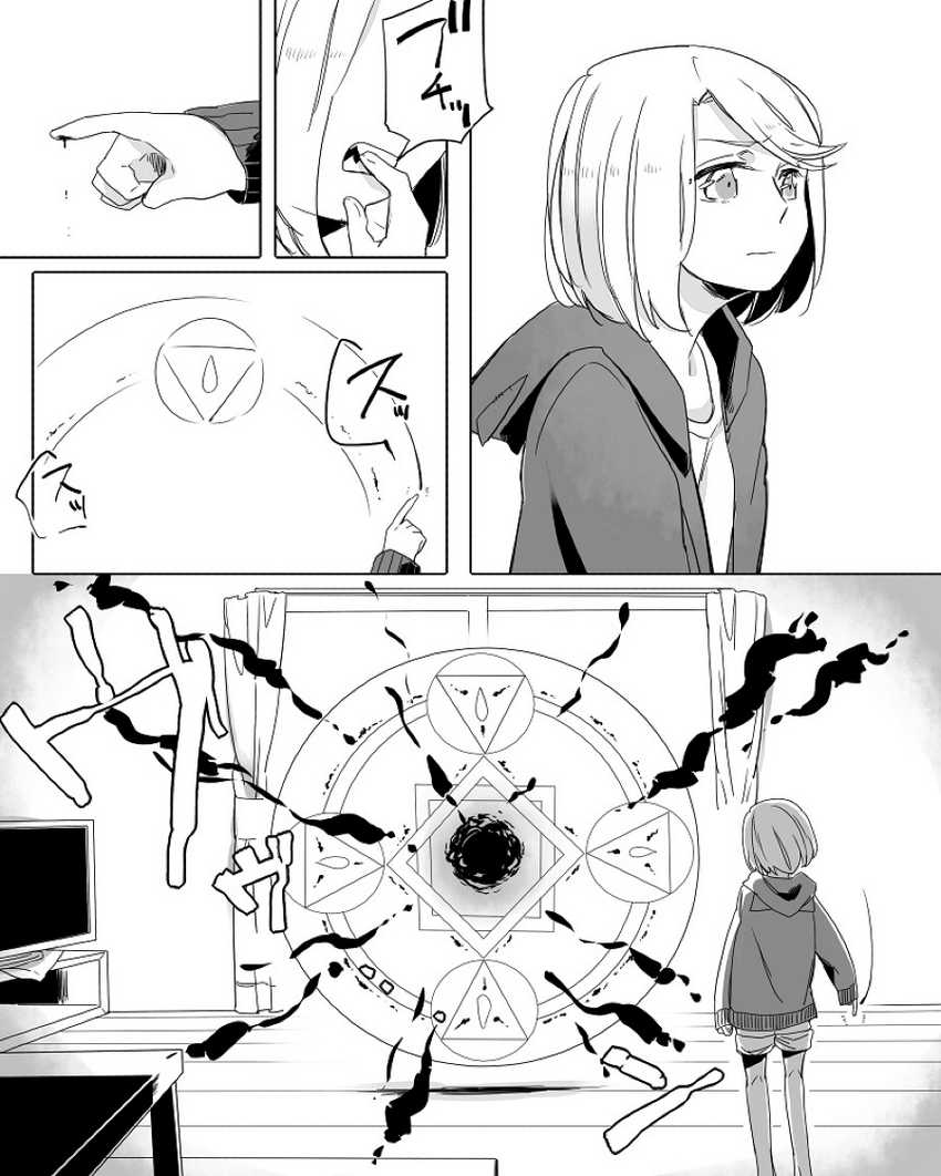 Wake Ari na Kanojo-tachi Chapter 12 - halaman 18