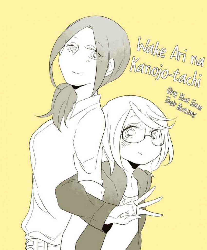 Wake Ari na Kanojo-tachi Chapter 2 - halaman 10
