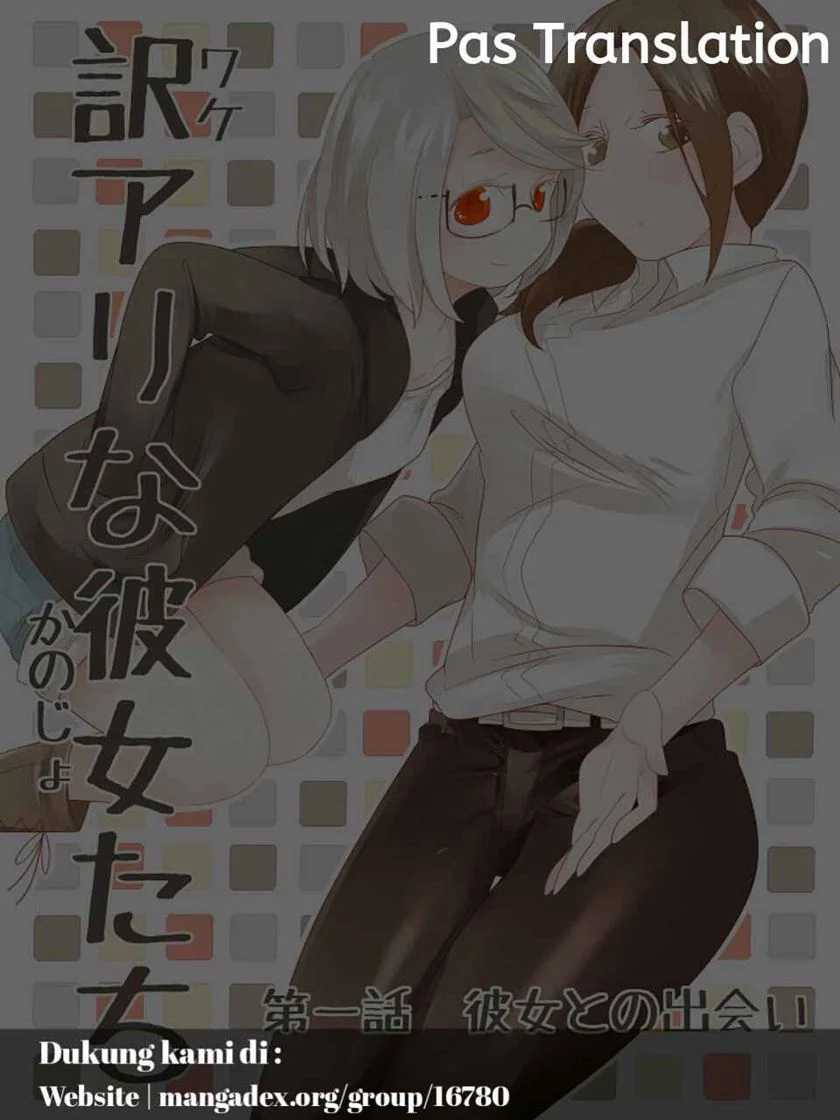 Wake Ari na Kanojo-tachi Chapter 4 - halaman 1