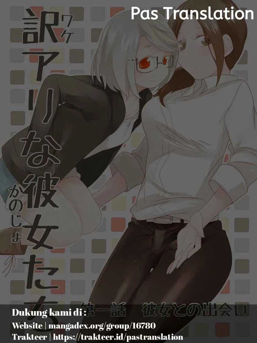 Wake Ari na Kanojo-tachi Chapter 6 - halaman 1