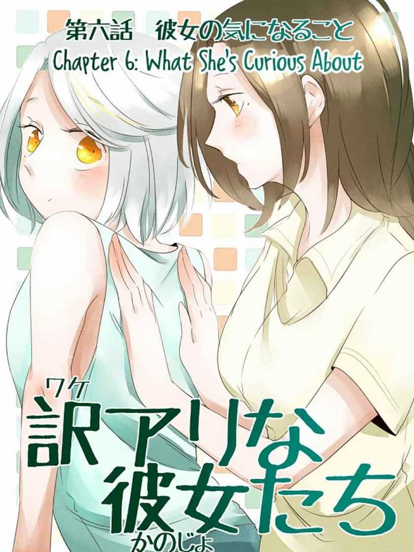 Wake Ari na Kanojo-tachi Chapter 6 - halaman 2