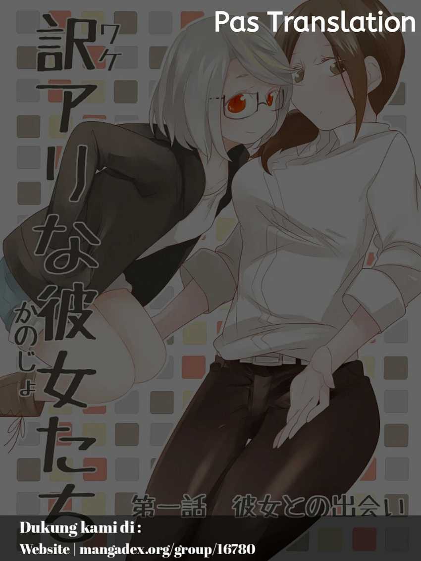 Wake Ari na Kanojo-tachi Chapter 7 - halaman 1