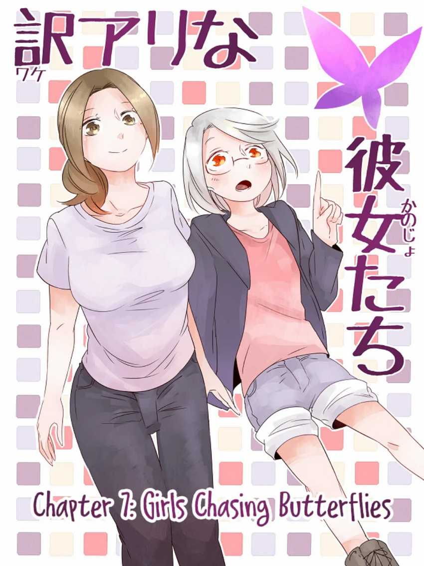 Wake Ari na Kanojo-tachi Chapter 7 - halaman 2