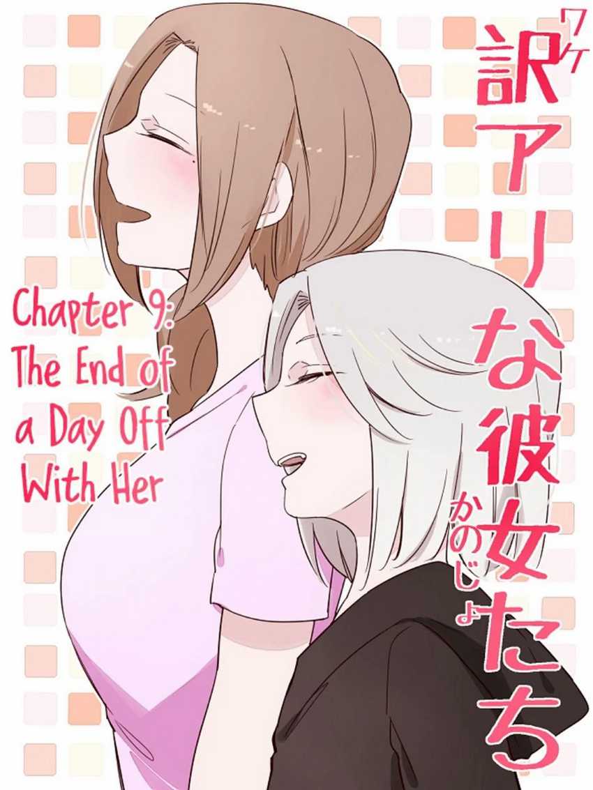 Wake Ari na Kanojo-tachi Chapter 9 - halaman 2