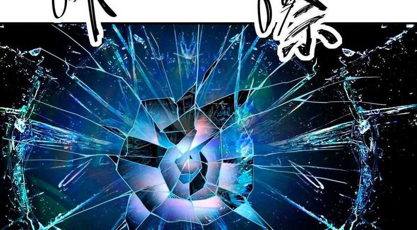Wake Up Master Chapter 2 - halaman 32