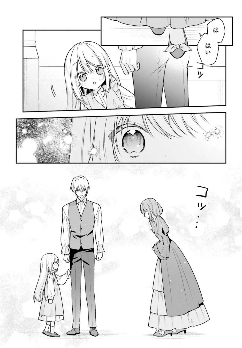 Wakeari Hakushaku-sama to Keiyaku Kekkon Shitara Chapter 2 - halaman 24