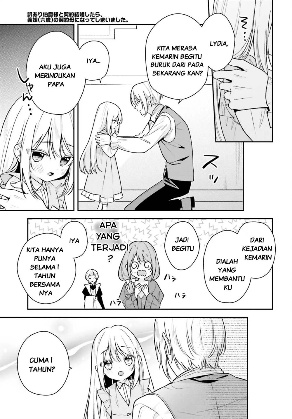 Wakeari Hakushaku-sama to Keiyaku Kekkon Shitara Chapter 2 - halaman 28