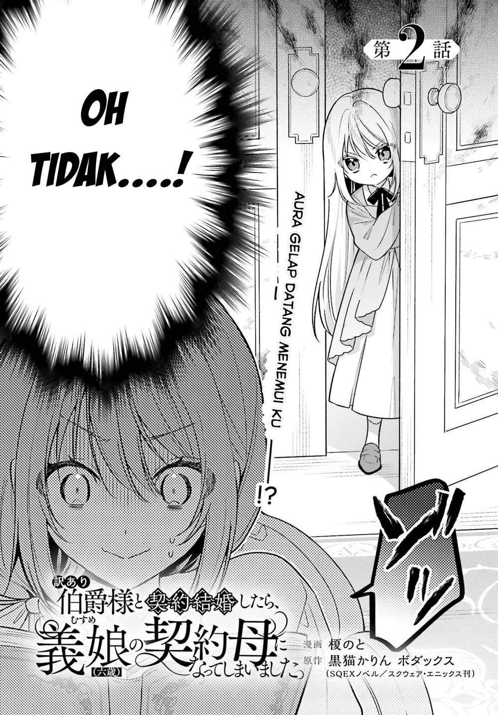 Wakeari Hakushaku-sama to Keiyaku Kekkon Shitara Chapter 2 - halaman 7