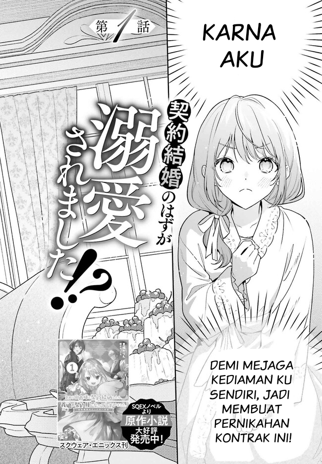 Wakeari Hakushaku-sama to Keiyaku Kekkon shitara, Gijou (Rokusai) no Keiyaku Haha ni Natteshimaimashita. Chapter 1 - halaman 5