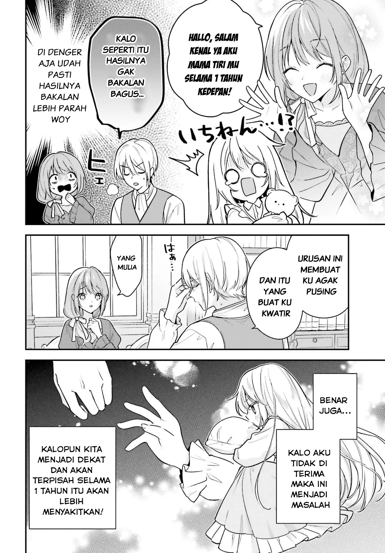 Wakeari Hakushaku-sama to Keiyaku Kekkon shitara, Gijou (Rokusai) no Keiyaku Haha ni Natteshimaimashita. Chapter 2 - halaman 3