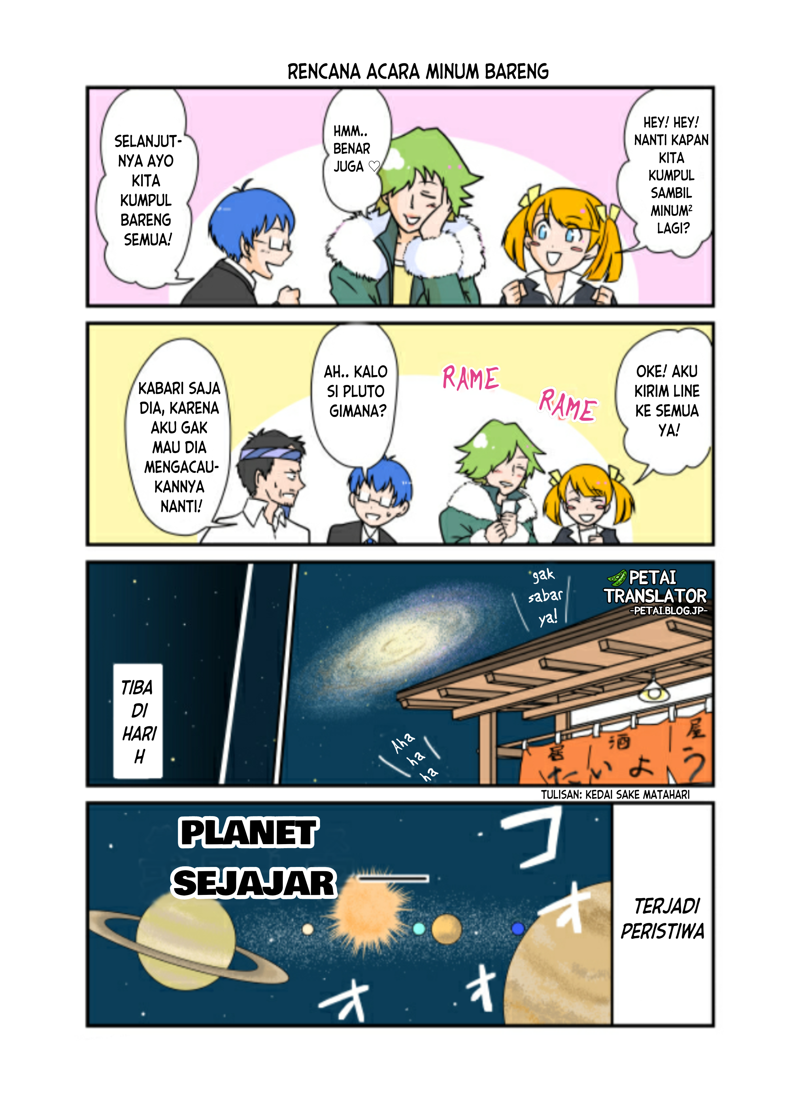 Wakusei Gijinka Chapter 0.5 - halaman 14