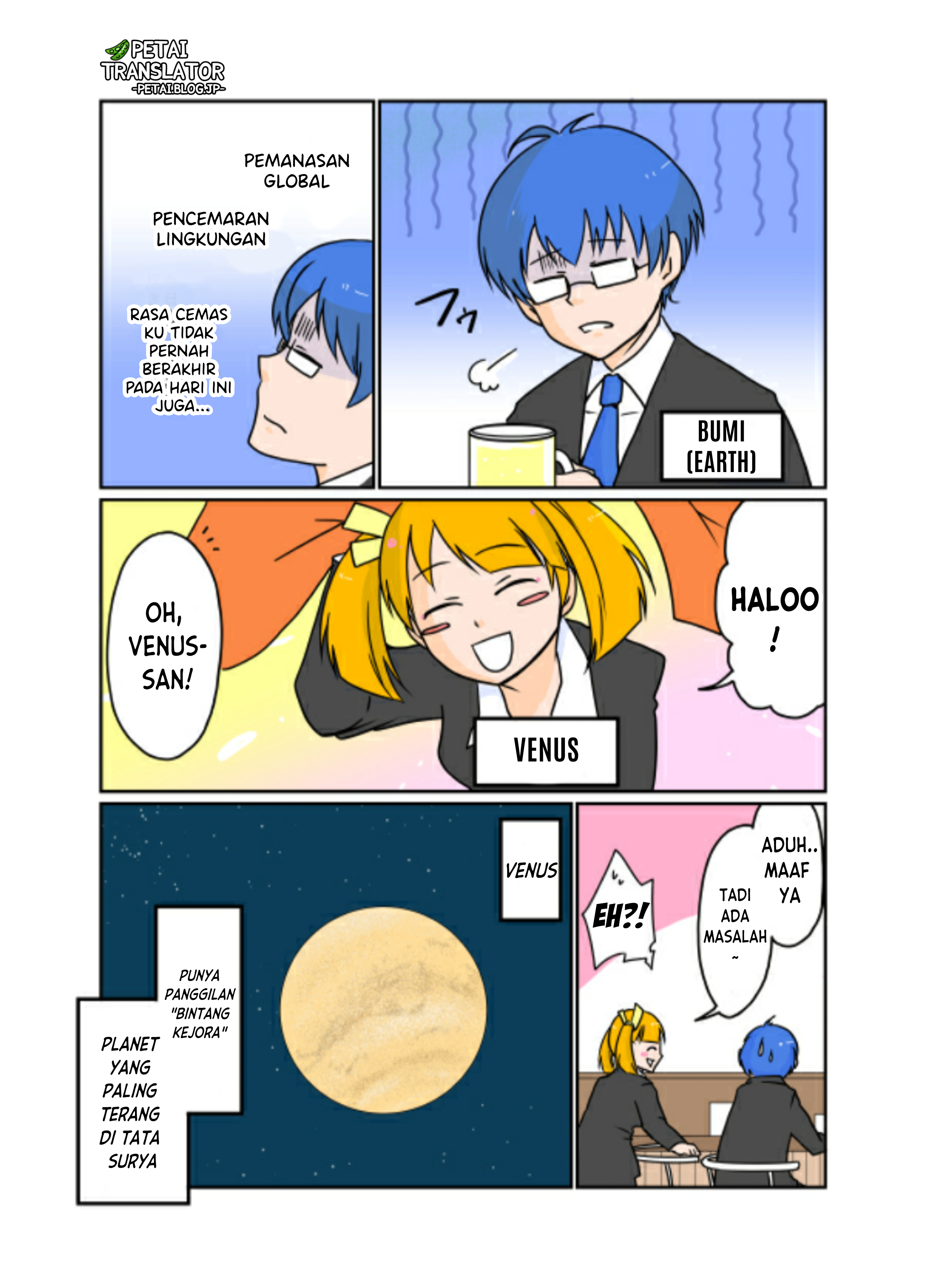 Wakusei Gijinka Chapter 0.5 - halaman 2