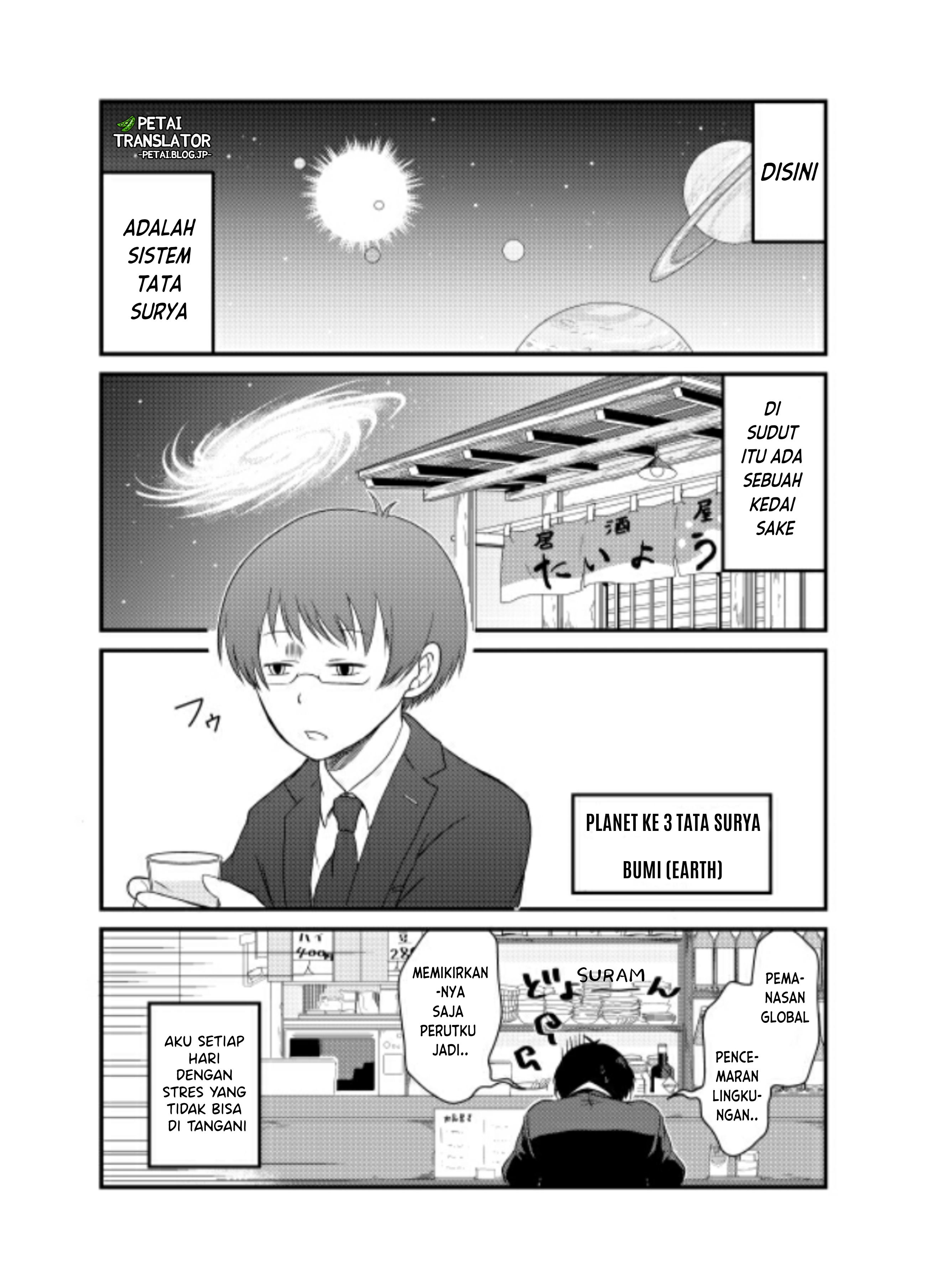 Wakusei Gijinka Chapter 1 - halaman 1