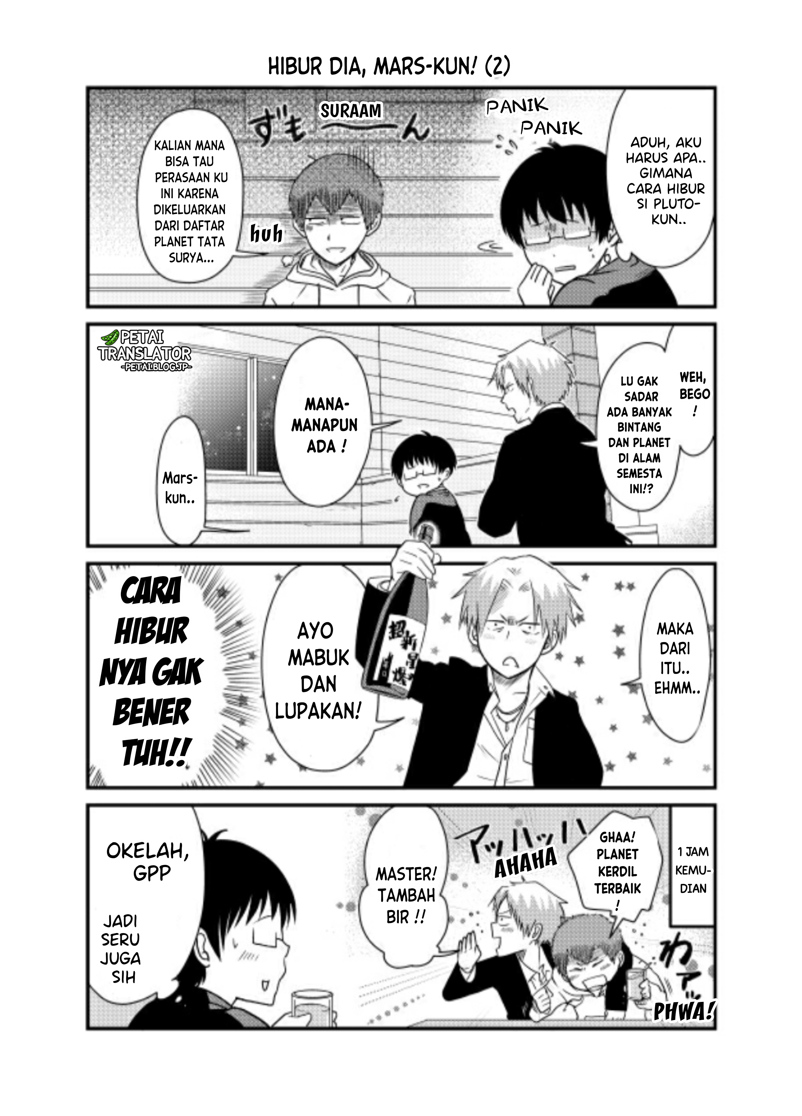 Wakusei Gijinka Chapter 1 - halaman 15